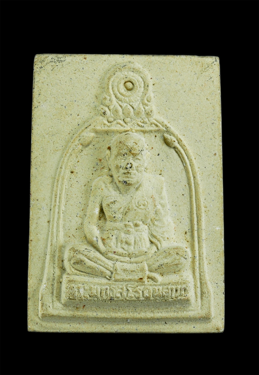 1.jpg - พระผงรูปเหมือน รุ่น1 หลวงปู่ชื้น วัดญาณเสน จ.อยุธยา ปี2546 เนื้อดินเกาะยอ พระเกจิอาจารย์ชื่อดังแห่งวัดญาณเสน เจ้าตำราเคล็ดวิชาอันลือลั่น “พระรัตนจักร  [..] | https://kamulet.in.th