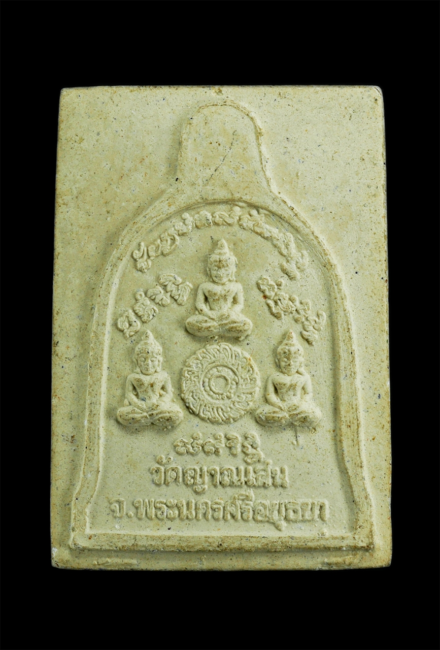 2.jpg - พระผงรูปเหมือน รุ่น1 หลวงปู่ชื้น วัดญาณเสน จ.อยุธยา ปี2546 เนื้อดินเกาะยอ พระเกจิอาจารย์ชื่อดังแห่งวัดญาณเสน เจ้าตำราเคล็ดวิชาอันลือลั่น “พระรัตนจักร  [..] | https://kamulet.in.th