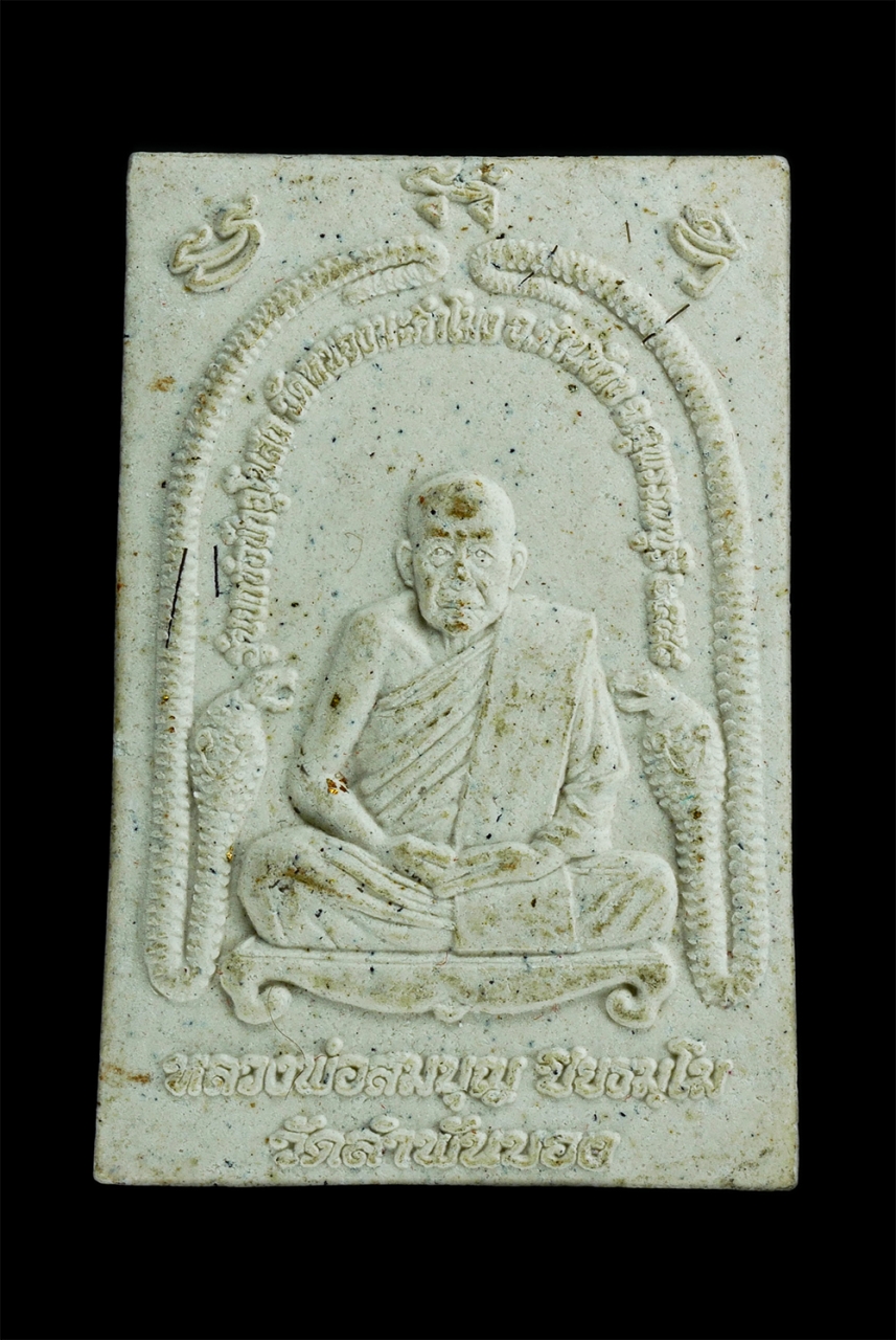 2.jpg - พระสมเด็จหลังรูปเหมือน หลวงพ่อสมบุญ วัดลำพันบอง จ.สุพรรณบุรี รุ่นยกช่อฟ้าอุโบสถ วัดหนองมะค้าโมง ปี2558 เนื้อผงพุทธนคุณ หน้าฝังตะกรุด3กษัตริย์ ด้านหลัง [..] | https://kamulet.in.th