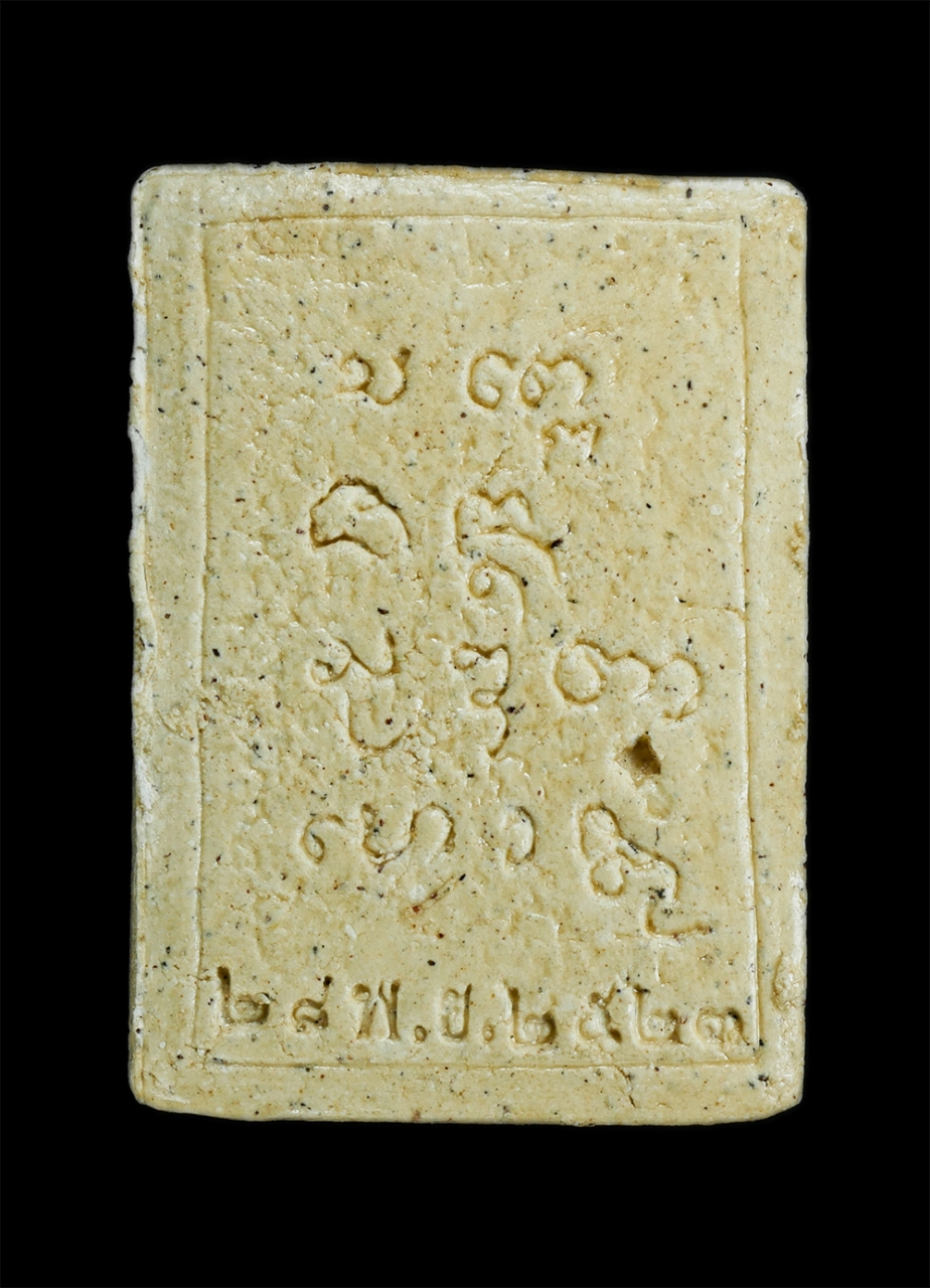 2.jpg - พระผงรูปเหมือน หลวงพ่อเกษม เขมโก วัดสุสานไตรลักษณ์ จ.ลำปาง ปี2523 ( ตอกโค๊ดหลัง) เนื้อผงพุทธคุณ ผงว่าน ฝังพลอยเสก ติดจีวร  พระเถราจารย์แห่งเมืองลำปาง  [..] | https://kamulet.in.th