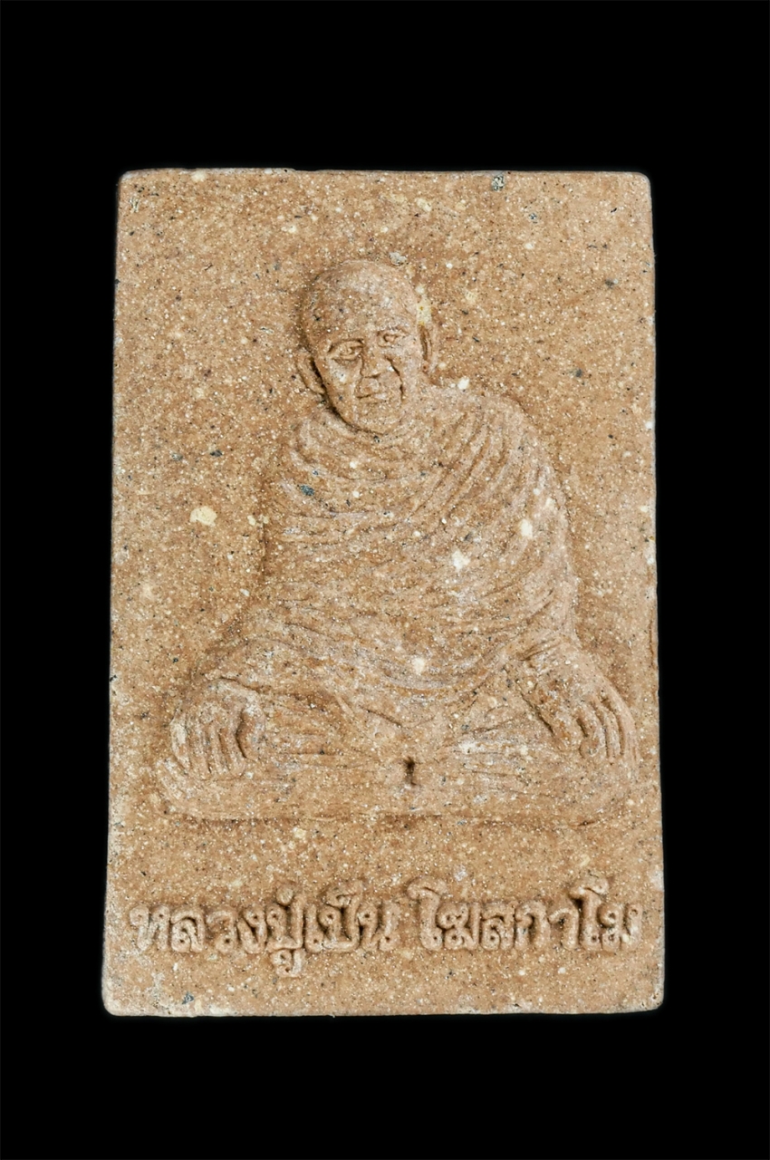 1.jpg - ท้าวมหาพรหม หลวงปู่เป็น โฆสกาโม จัดสร้างปี 2517 วัดเจริญนิมิตร บ้านยายคำ อ. ละหานทราย จ.บุรีรัมย์ พระอริยสงฆ์ไทย สังขารไม่เน่าเปื่อย เนื้อผงพุทธคุณ ผง [..] | https://kamulet.in.th