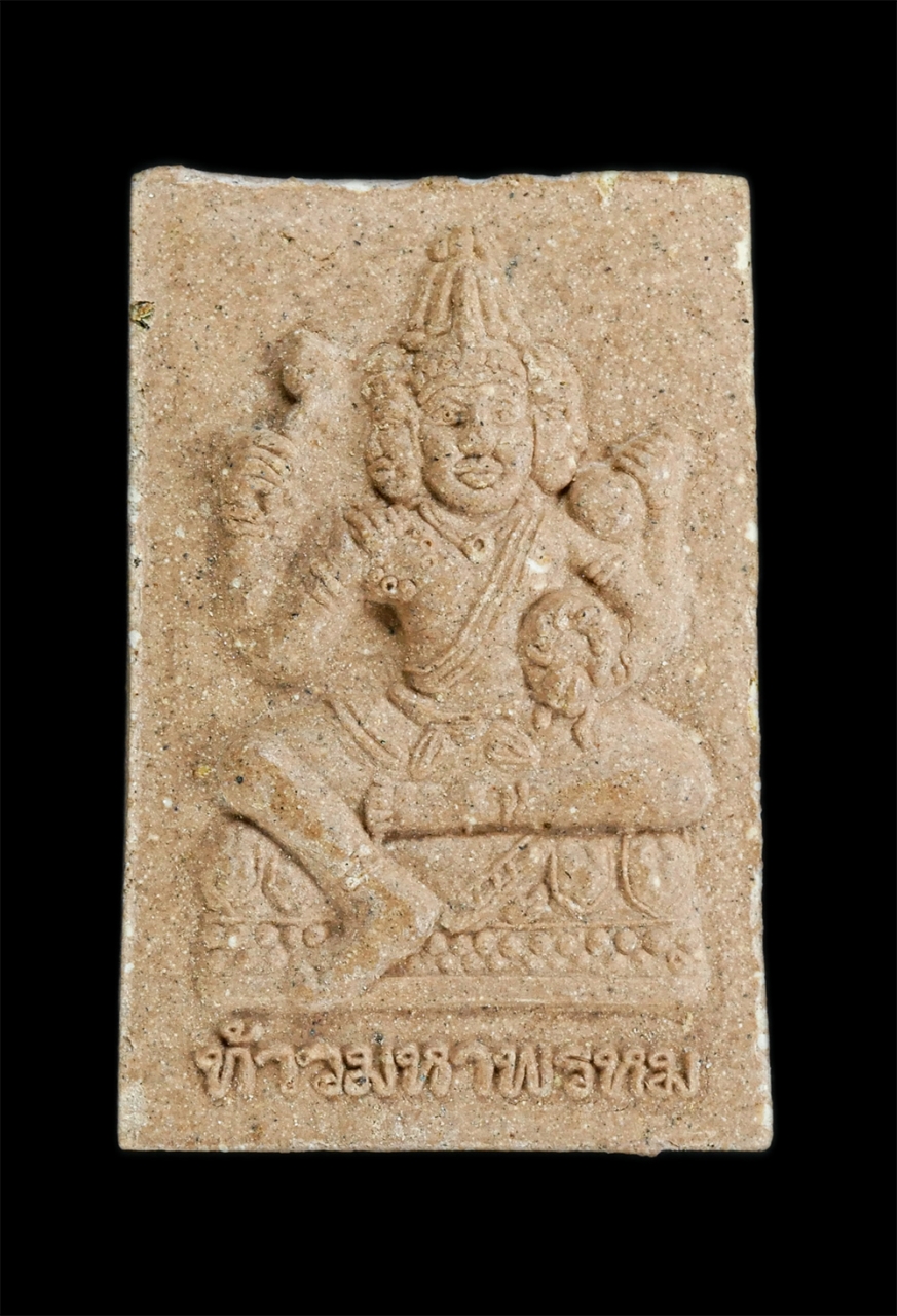 2.jpg - ท้าวมหาพรหม หลวงปู่เป็น โฆสกาโม จัดสร้างปี 2517 วัดเจริญนิมิตร บ้านยายคำ อ. ละหานทราย จ.บุรีรัมย์ พระอริยสงฆ์ไทย สังขารไม่เน่าเปื่อย เนื้อผงพุทธคุณ ผง [..] | https://kamulet.in.th