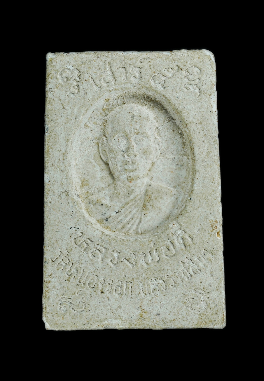 2.jpg - พระสมเด็จหลวงพ่อดี อัตตทันโต(พระครูไพศาลสมณกิจ) วัดหนองจอก ต.บ้านโพธิ์ อ.เมือง จ.นครราชสีมา รุ่นเสาร์ 555 27 มี.ค. 2536 เนื้อผงพุทธคุณ ผงว่าน พระเก่าส [..] | https://kamulet.in.th