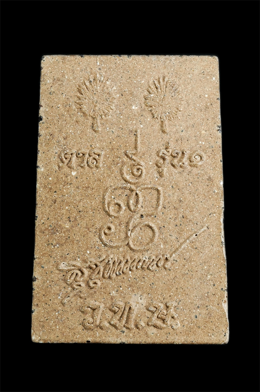 2.jpg - พระสมเด็จตาลคู่ รุ่น1 ว.ท.ษ. หลวงพ่อสุทน(พระครูสุขุมธรรมนิเทศก์) วัดท่าเกษม อ.สวรรคโลก จ.สุโขทัย เนื้อผงพุทธคุณ ผงกระเบื้องโบสถ พระสร้างได้สวยงาม มวลส [..] | https://kamulet.in.th