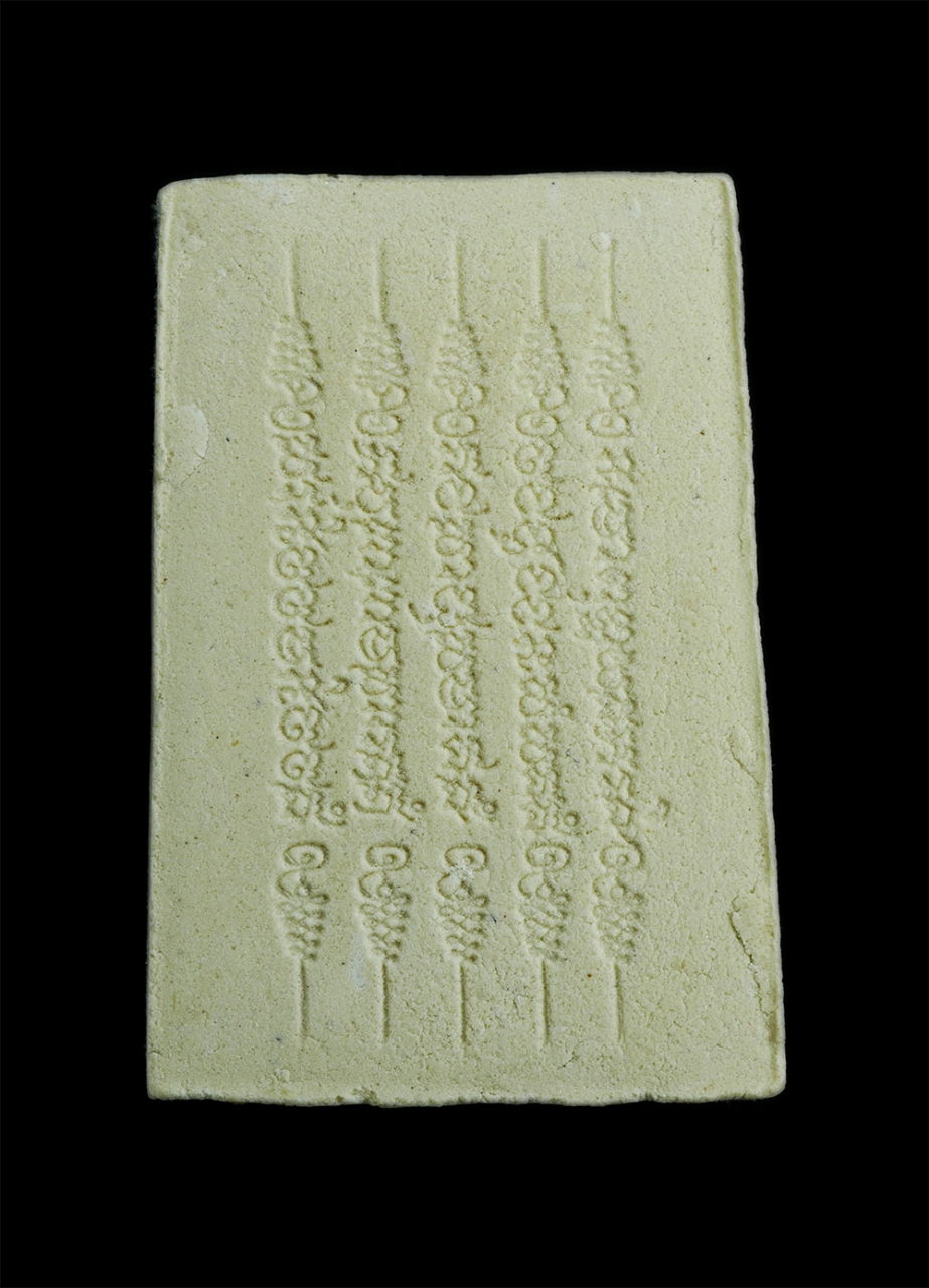 2.jpg - พระผงเศรษฐีนวโกฎิ หลังยันต์ ห้าแถว รุ่น สำเร็จ รุ่งเรือง ร่ำรวย อ. หนู กันภัย | https://kamulet.in.th