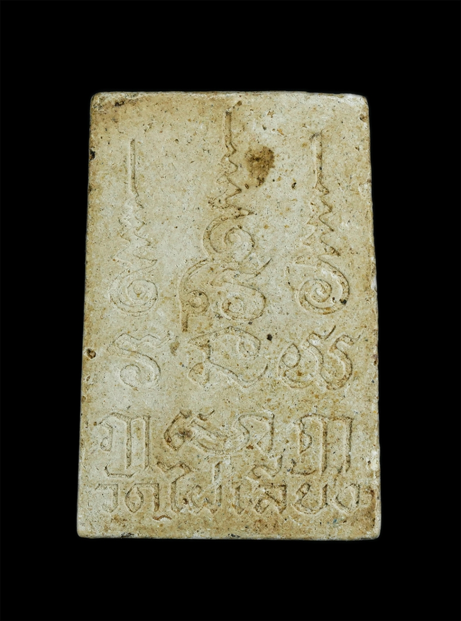 2.jpg - พระผงพิมพ์รูปเหมือน หลวงปู่ศุข วัดปากคลองมะขามเฒ่า พระผงรุ่นนี้ เป็นพระผงพุทธคุณที่ หลวงพ่อยงยุทธ ท่านปลุกเสกเอง ในยุคแรกๆของท่าน เมื่อตอนที่ มาจำพรรษ [..] | https://kamulet.in.th