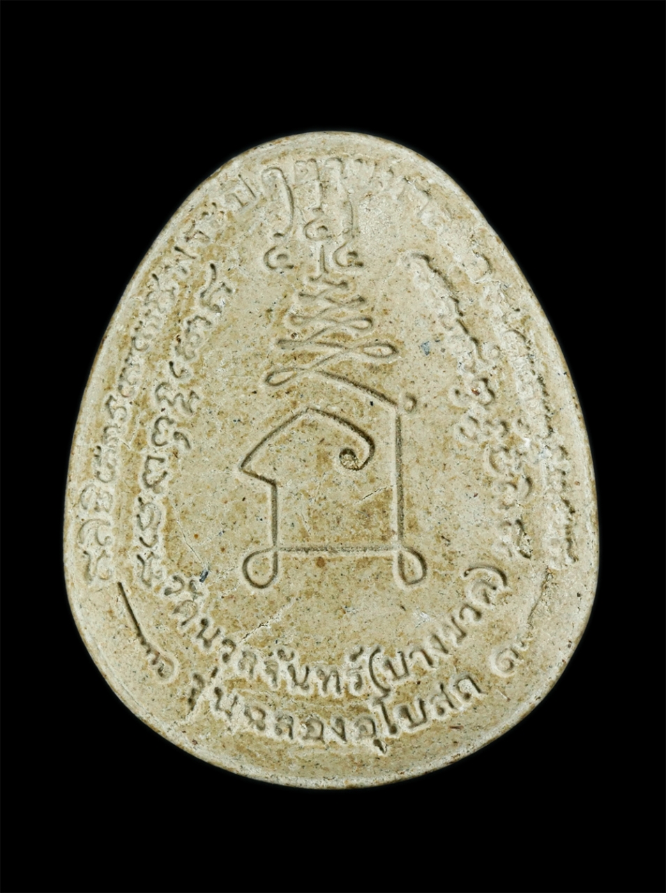 2.jpg - พระปิดตามหาลาภ รุ่นฉลองอุโบสถ หลวงปู่หุ่น วัดบางขวด ( วัดนวลจันทร์ ) เขตบึงกุ่ม กรุงเทพมหานคร ปี2555 พระอาจารย์เศียร เจ้าอาวาส วัดบางขวด จัดสร้าง เนื้ [..] | https://kamulet.in.th