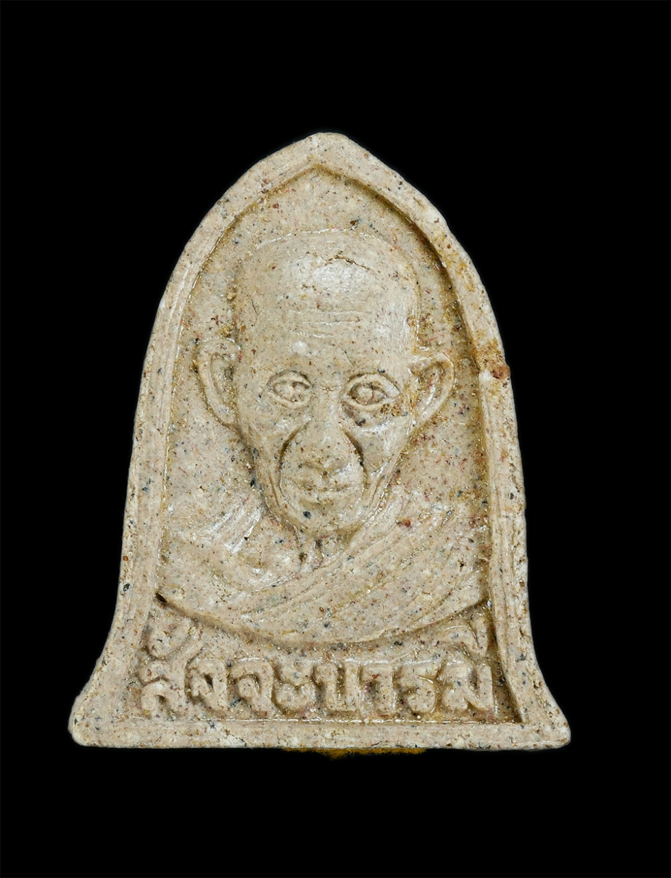 1.jpg - พระผงหลวงพ่อเกษม เขมโก รุ่นสัจจะบารมี วัดสุสานไตรลักษณ์ จ.ลำปาง ปี2531 พระเถราจารย์แห่งเมืองลำปาง ที่เจ้านายชั้นผู้ใหญ่ หลายท่านนับถือ ท่านเป็นพระที่เ [..] | https://kamulet.in.th