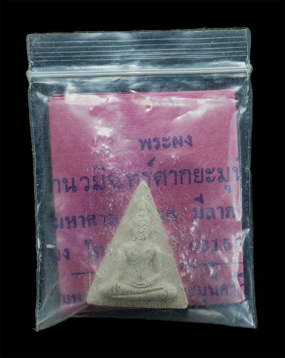 3.jpg - พระผงพระพุทธมหานวมินทร์ วัดม่วง อ.วิเศษชัยชาญ จ.อ่างทอง จัดสร้าง ปี2547 มวลสารมงคลเก่ามากมาย ปลุกเสกใหญ่โดยยอดพระเกจิ อาทิ หลวงพ่อพูน วัดบ้านแพน หลวงพ [..] | https://kamulet.in.th