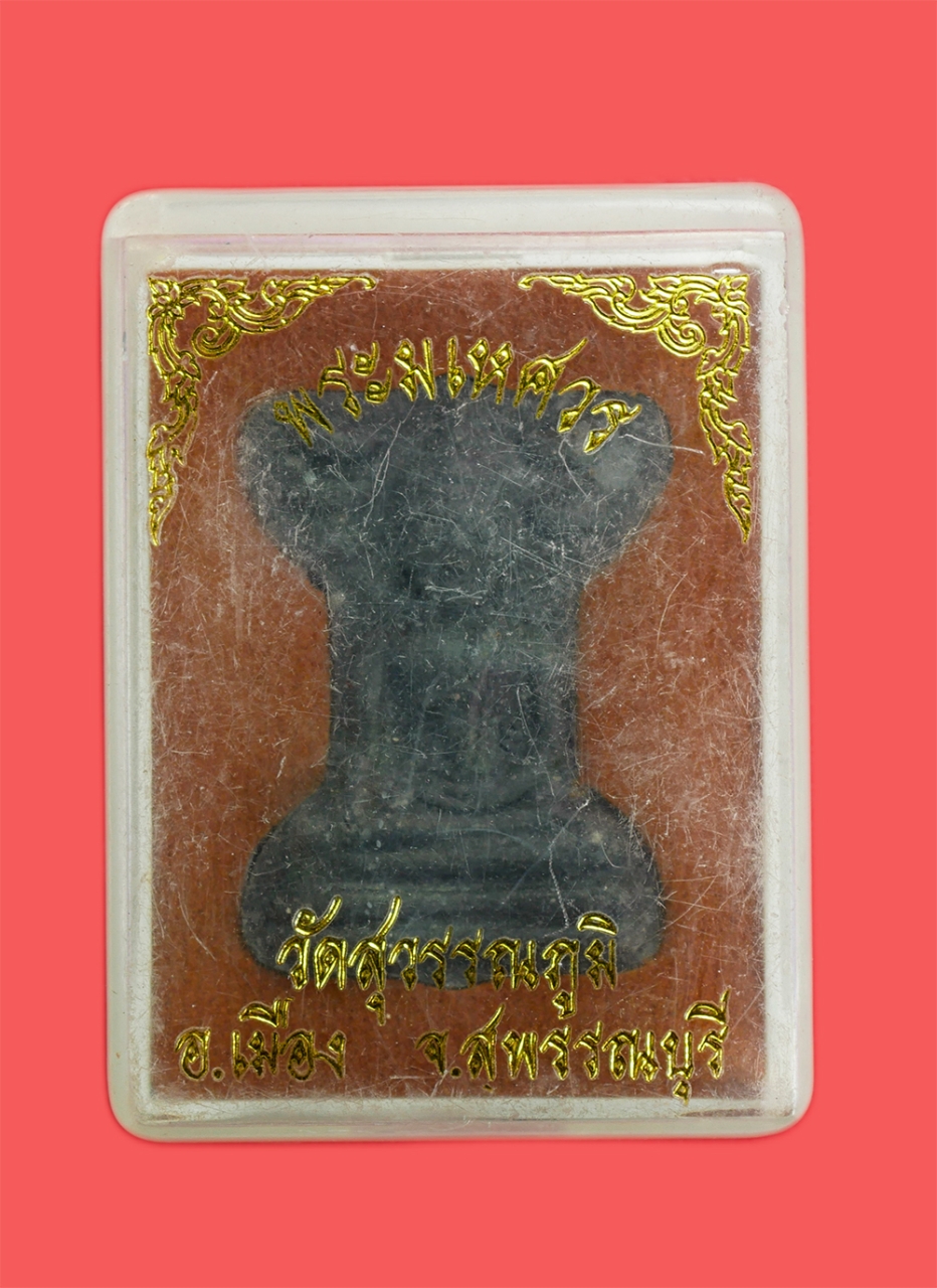 3.jpg - พระมเหศวรเนื้อผง วัดสุวรรณภูมิ อำเภอเมือง จังหวัดสุพรรณบุรี เนื้อผงพุทธคุณ ผงว่าน ผงใบลาน พระสวยพร้อมกล่องเดิมๆ น่าเก็บสะสม | https://kamulet.in.th