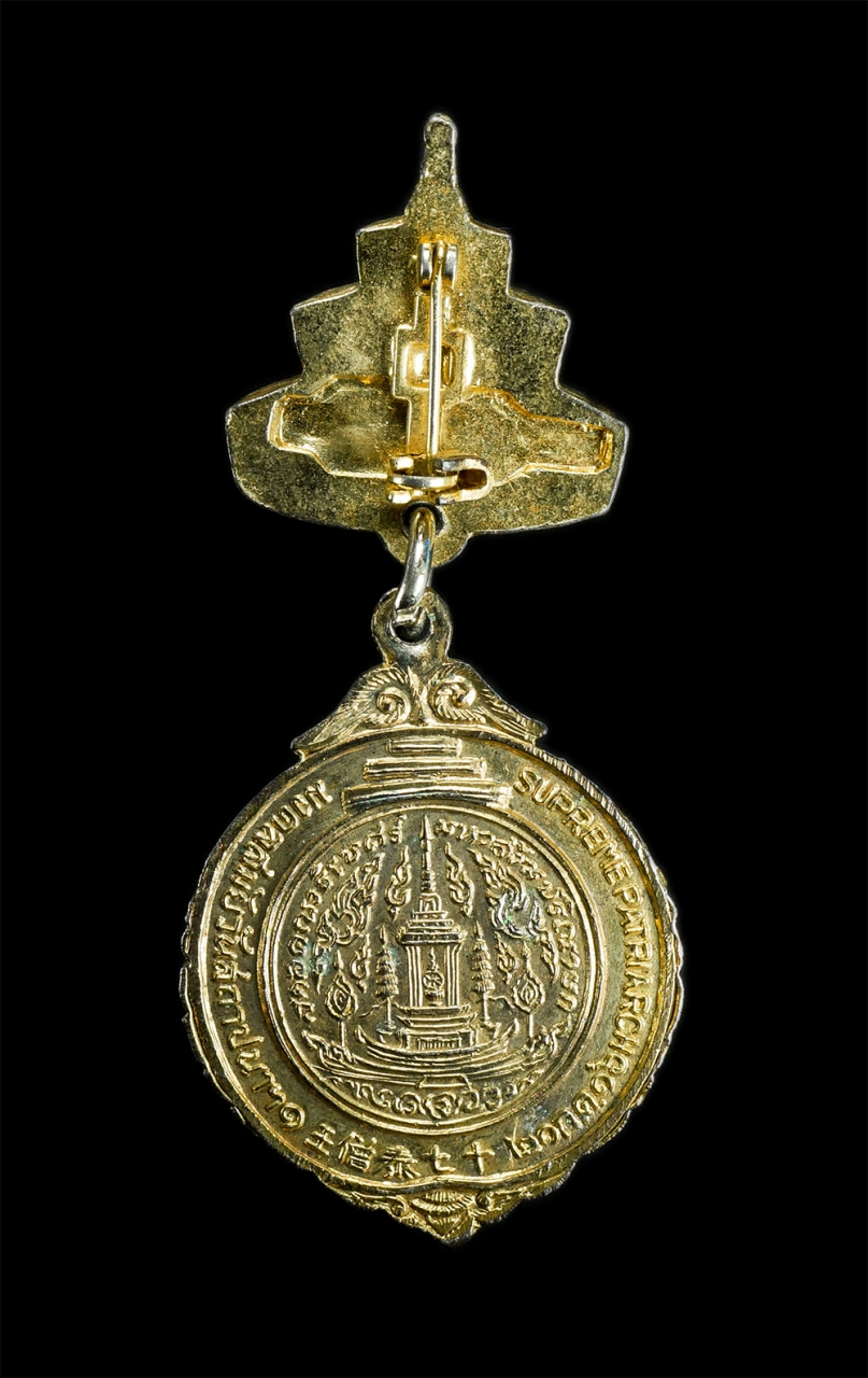 2.jpg - เหรียญ สมเด็จพระสังฆราช (สมเด็จป๋า) วัดโพธิ์ ท่าเตียน กรุงเทพฯ รุ่นมงคลสมัยวันสถาปนา พ.ศ.2516 สมเด็จพระอริยวงศาคตญาณ สมเด็จพระสังฆราช (ปุ่น ปุณฺณสิริม [..] | https://kamulet.in.th