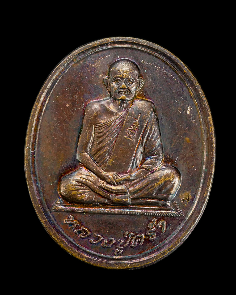 1.jpg - เหรียญสุขภาพดีถ้วนหน้า ปี2537 หลวงปู่คร่ำ วัดวังหว้า อ.แกลง จ.ระยอง เนื้อทองแดง เหรียญเก่าสวย วาระสร้างดี มีตอกโค๊ต ชัดเจน น่าเก็บสะสม | https://kamulet.in.th