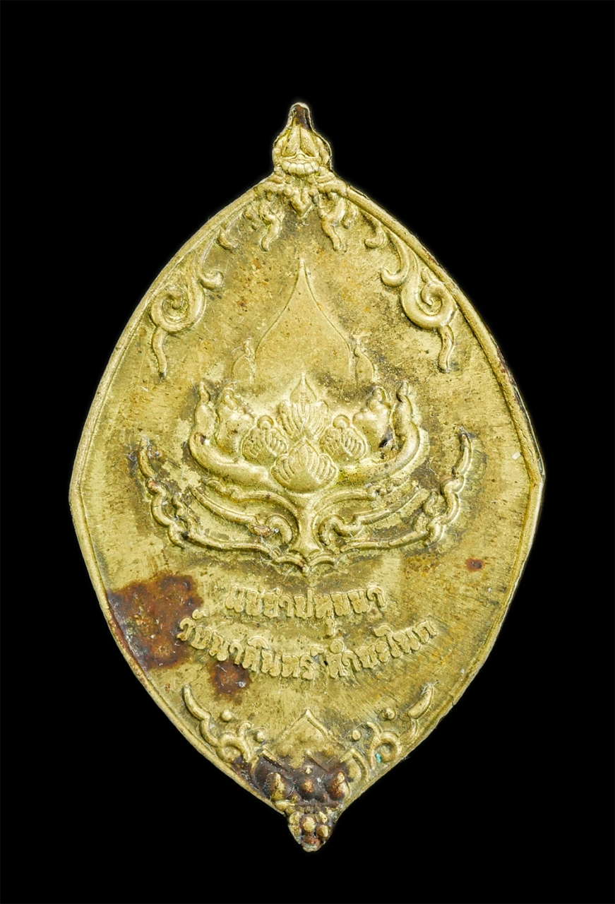 2.jpg - เหรียญแม่ย่าปทุมมา วังนาคินทร์คําชะโนด อ.บ้านดุง จ.อุดรธานี เนื้อทองเหลือง เหรียญเก่าสร้างได้สวยงาม พุทธคุณเมตามหานิยม โชคลาภดี น่าเก็บสะสมบูชา | https://kamulet.in.th