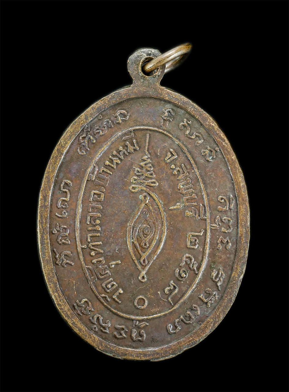 2(1).jpg - เหรียญหลวงพ่อชื่น วัดคุ้งท่าเลา อำเภอบ้านหมี่ จังหวัดลพบุรี สร้างปี 2518 พระเกจิอาจารย์ที่เป็นที่รู้จักของพุทธศาสสนิกชนอำเภอบ้านหมี่ เนื้อทองแดง พระเก [..] | https://kamulet.in.th