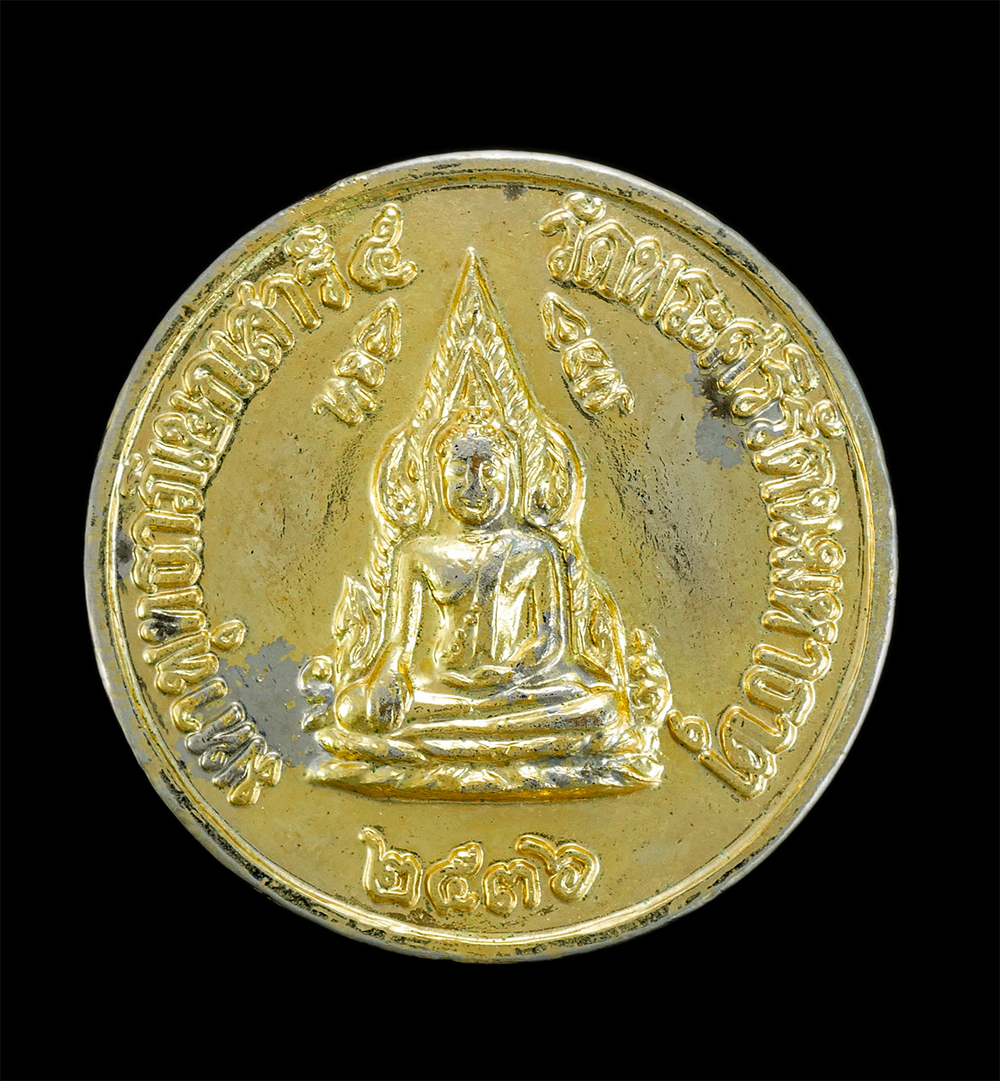 2.jpg - เหรียญพระพุทธชินราชหลังสมเด็จพระนเรศวรมหาราช วัดพระศรีรัตนมหาธาตุวรมหาวิหาร (วัดใหญ่) จ.พิษณุโลก พิธีจักรพรรดิ เสาร์ 5 ปี 2536 เนื้อกะไหล่ทองลงยา พระเ [..] | https://kamulet.in.th