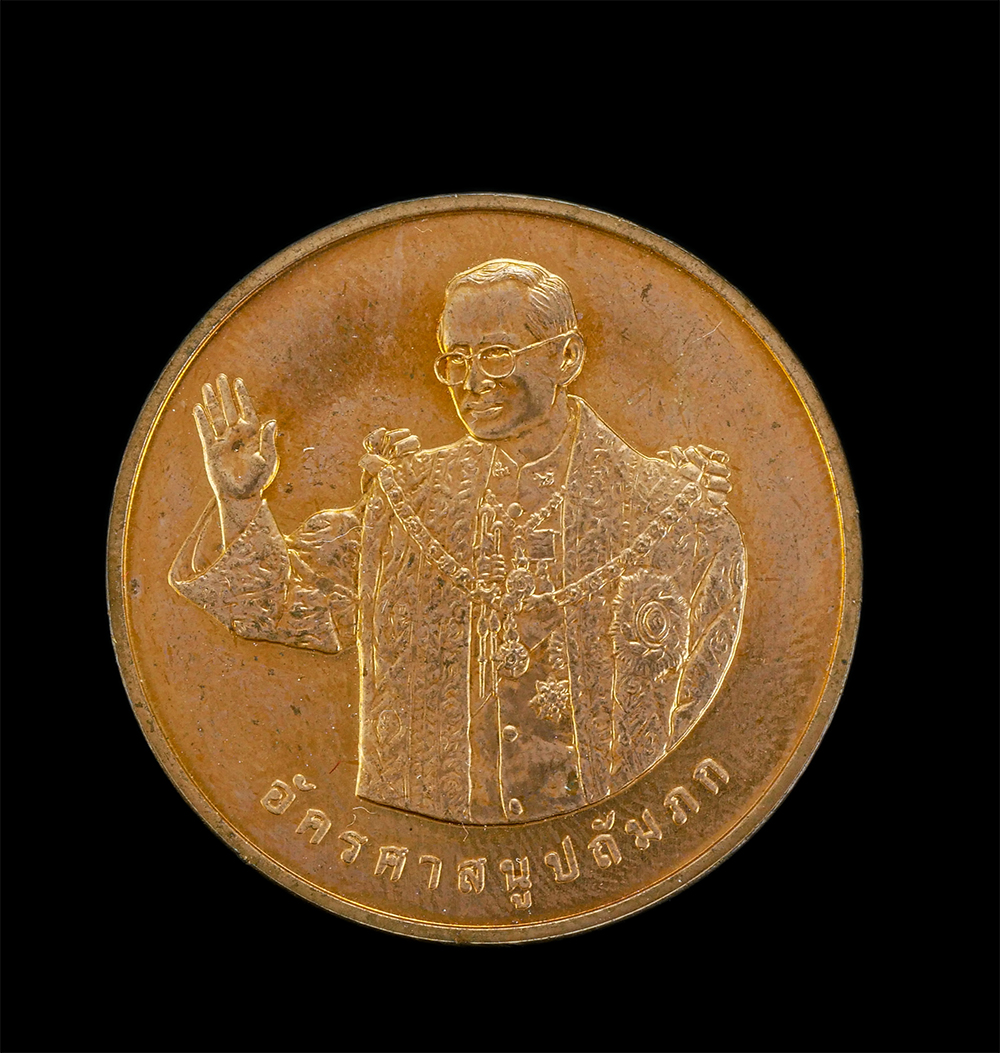 1.jpg - เหรียญทรงยินดี ในหลวง ร.๙ พระบาทสมเด็จพระปรมินทรมหาภูมิพลอดุลยเดช รัชกาลที่ ๙  ปี2549 ที่ระลึกสร้างพิพิธภัณฑ์พุทธมณฑล เหรียญสวย พร้อมซ่อมเดิมๆจากสำนัก [..] | https://kamulet.in.th