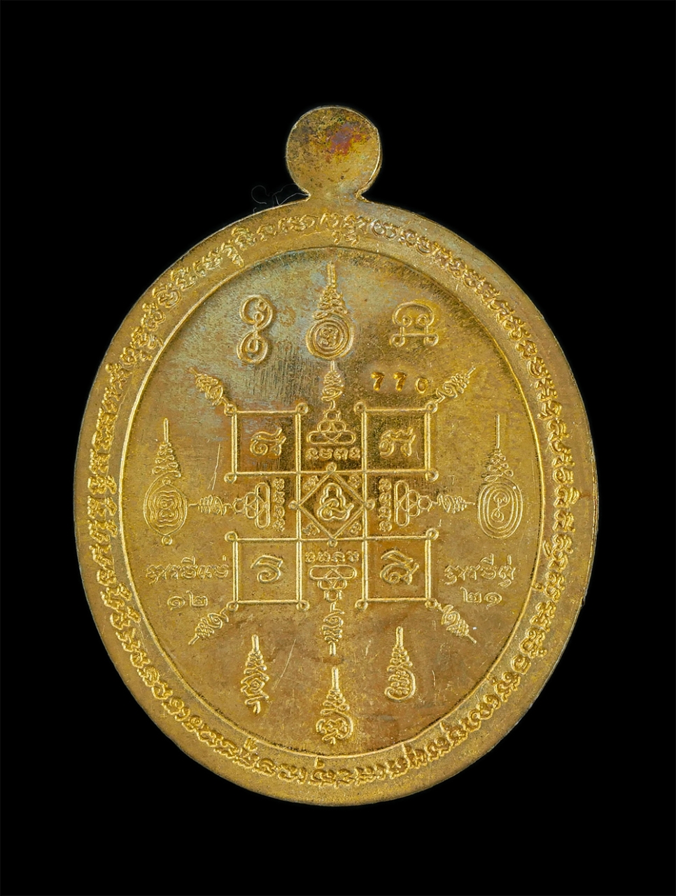 2.jpg - เหรียญอายุยืน 8 รอบ ปี2553 พ่อท่านไข่ วาจาสิทธิ์ วัดลำนาว (พระครูศีลมงคล นาถสีโล) พุทธาภิเษก ณ วิหารหลวง วัดพระมหาธาตุวรมหาวิหาร จ.นครศรีธรรมราช เนื้อ [..] | https://kamulet.in.th