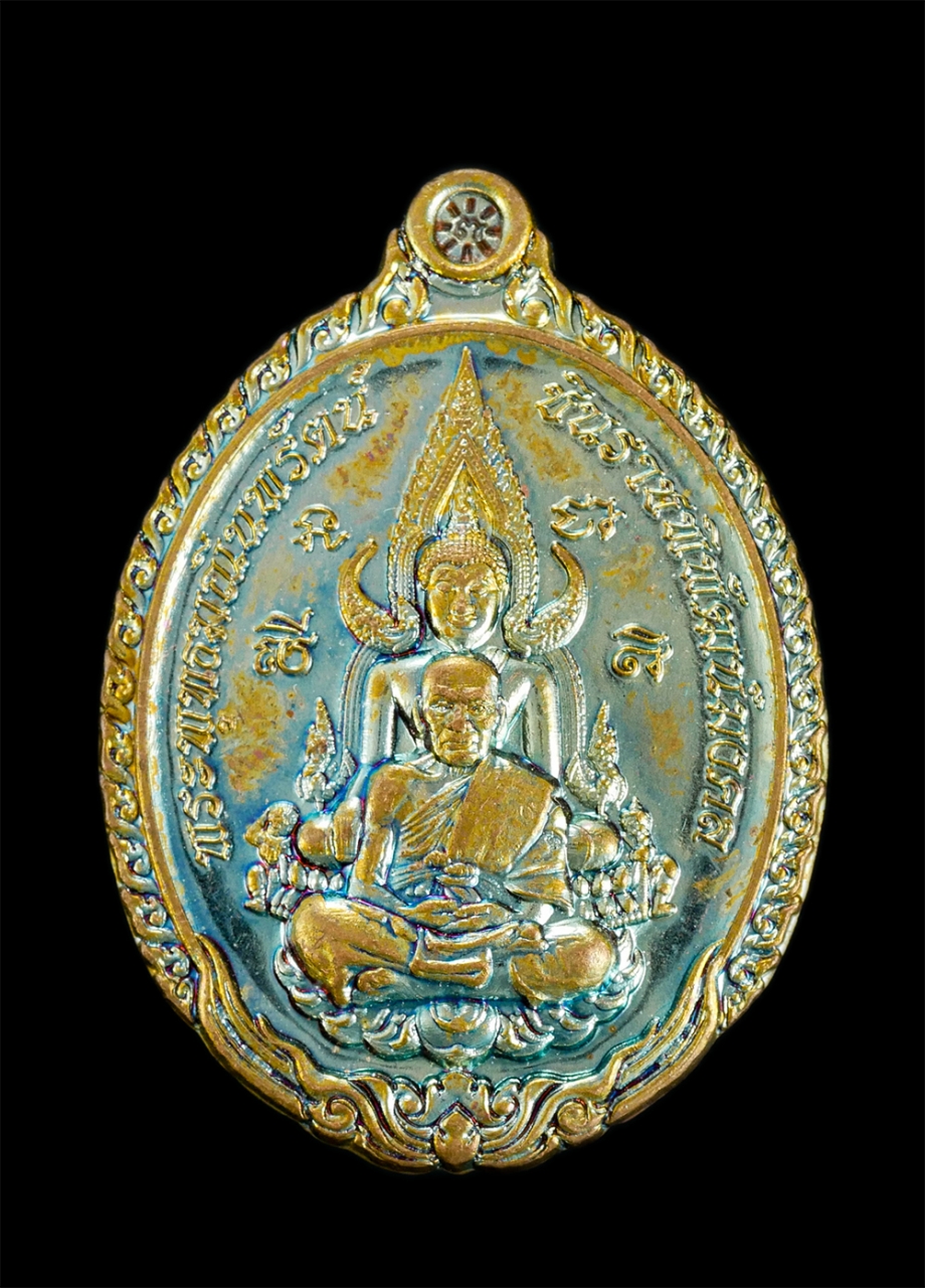 1.jpg - เหรียญพระพุทธชินราช หลวงพ่อพัฒน์ วัดห้วยด้วน ที่ระลึกหล่อพระประธานพระอุโบสถ วัดหางน้ำ อ.ท่าตะโก จ.นครสวรรค์ ปี2564 เลข20105 เนื้อโลหะผิวรุ้งสวยงามมาก  [..] | https://kamulet.in.th