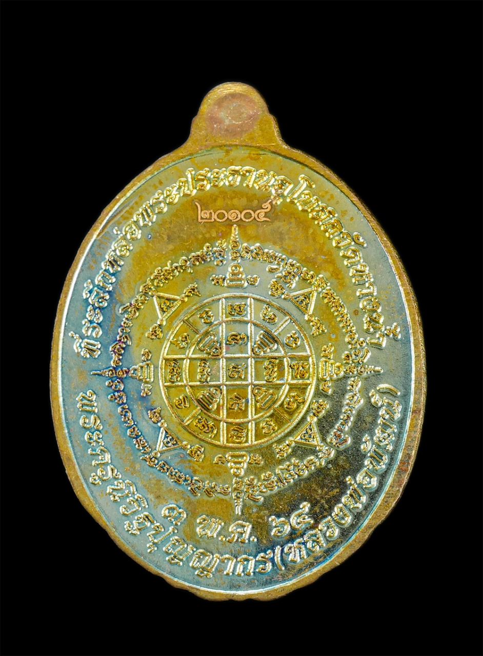 2.jpg - เหรียญพระพุทธชินราช หลวงพ่อพัฒน์ วัดห้วยด้วน ที่ระลึกหล่อพระประธานพระอุโบสถ วัดหางน้ำ อ.ท่าตะโก จ.นครสวรรค์ ปี2564 เลข20105 เนื้อโลหะผิวรุ้งสวยงามมาก  [..] | https://kamulet.in.th