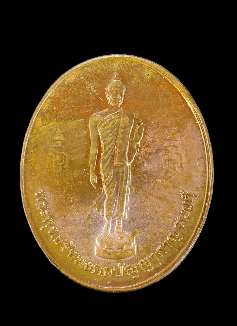 1.jpg - เหรียญพระพุทธรัชมงคลปัญญากาญจนบดี ญสส. ครบรอบ 54 ปี กรมการรักษาดินแดน ปี2545 | https://kamulet.in.th