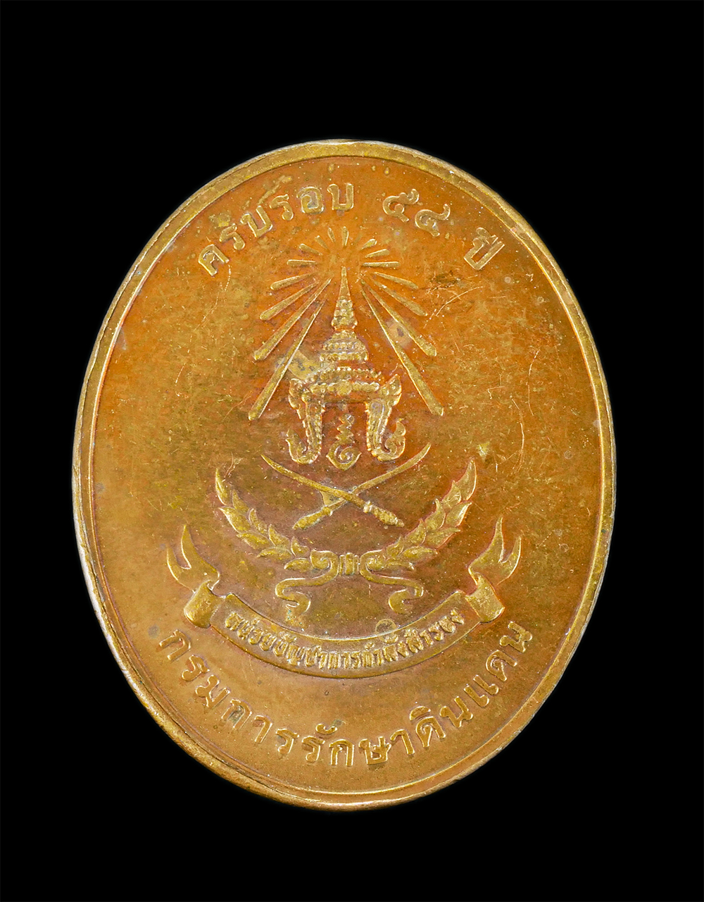 2.jpg - เหรียญพระพุทธรัชมงคลปัญญากาญจนบดี ญสส. ครบรอบ 54 ปี กรมการรักษาดินแดน ปี2545 | https://kamulet.in.th