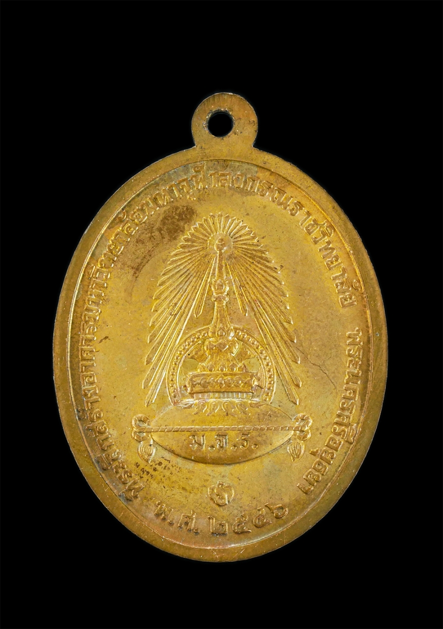 2.jpg - เหรียญที่ระลึกรัชกาลที่ 5 หลังตราพระเกี้ยว ที่ระลึกสร้างตึกมหาวิทยาลัยจุฬาลงกรณ์ (มจร.) พ.ศ.2546 | https://kamulet.in.th