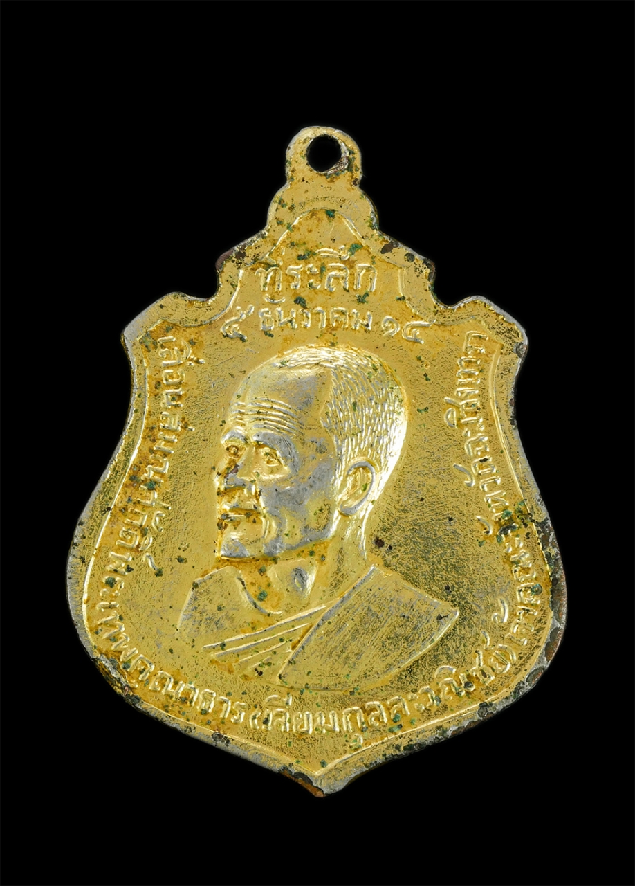 2.jpg - เหรียญหลวงพ่อโสธร หลังหลวงปู่เจียม(เจียม กุลละวณิชย์) วัดโสธรวราราม วรวิหาร ที่ระลึกเลื่อนสมณศักดิ์พระเทพคุณาธาร เจ้าคณะจังหวัดฉะเชิงเทรา ปี2514 เนื้อ [..] | https://kamulet.in.th