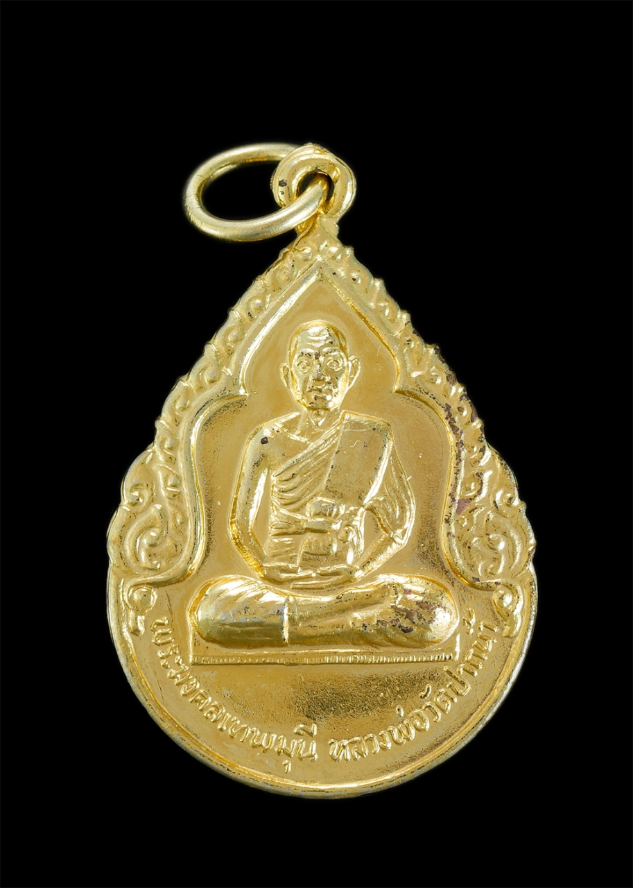 1.jpg - เหรียญหลวงพ่อสด จนฺทสโร(พระมงคลเทพมุนี) วัดปากน้ำ ภาษีเจริญ กรุงเทพ ปี พ.ศ.2529 ที่ระลึกในงานทอดผ้าป่า ปี2529 ทุนนิธิการศึกษาและเผยแพร่วิชาธรรมกาย เนื [..] | https://kamulet.in.th