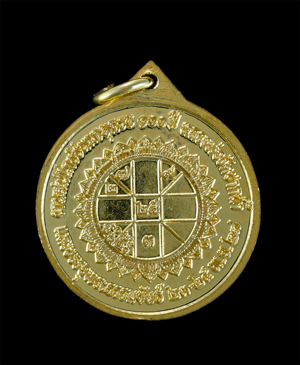 2.jpg - เหรียญหลวงพ่อสด พระมงคลเทพมุนี วัดปากน้ำภาษีเจริญ กทม. รุ่นอุดมสมบูรณ์พูนสุข ปี2527 เนื้อกะไหล่ทอง สวยงาม เนื่องในวาระสมโภชชนมายุครบ 100ปี หลวงพ่อสด ท [..] | https://kamulet.in.th