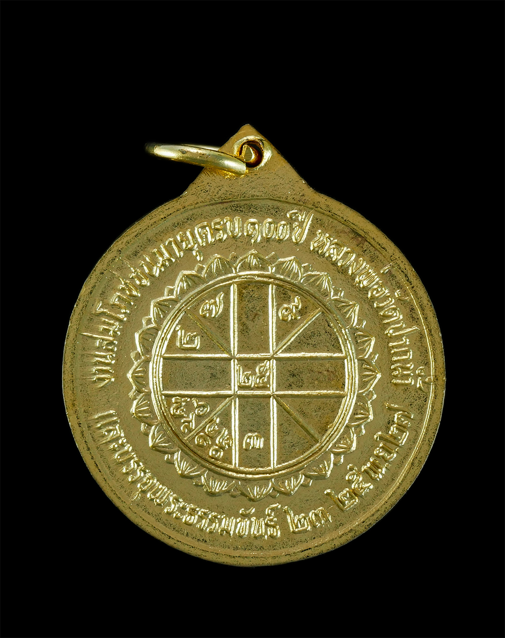 2.jpg - เหรียญหลวงพ่อสด พระมงคลเทพมุนี วัดปากน้ำภาษีเจริญ กทม. รุ่นอุดมสมบูรณ์พูนสุข ปี2527 เนื้อกะไหล่ทอง สวยงาม เนื่องในวาระสมโภชชนมายุครบ 100ปี หลวงพ่อสด ท [..] | https://kamulet.in.th