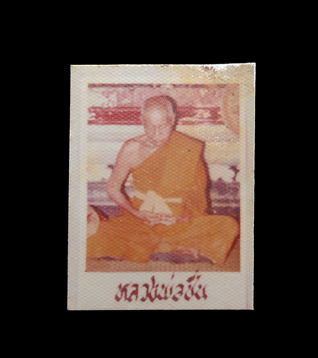 1.jpg - รูปถ่ายกระดาษหนังไก่ หลวงพ่อชื่น วัดมาบข่า จ.ระยอง ปี2518 หลวงปู่ทิม วัดละหารไร่ ร่วมปลุกเสก | https://kamulet.in.th