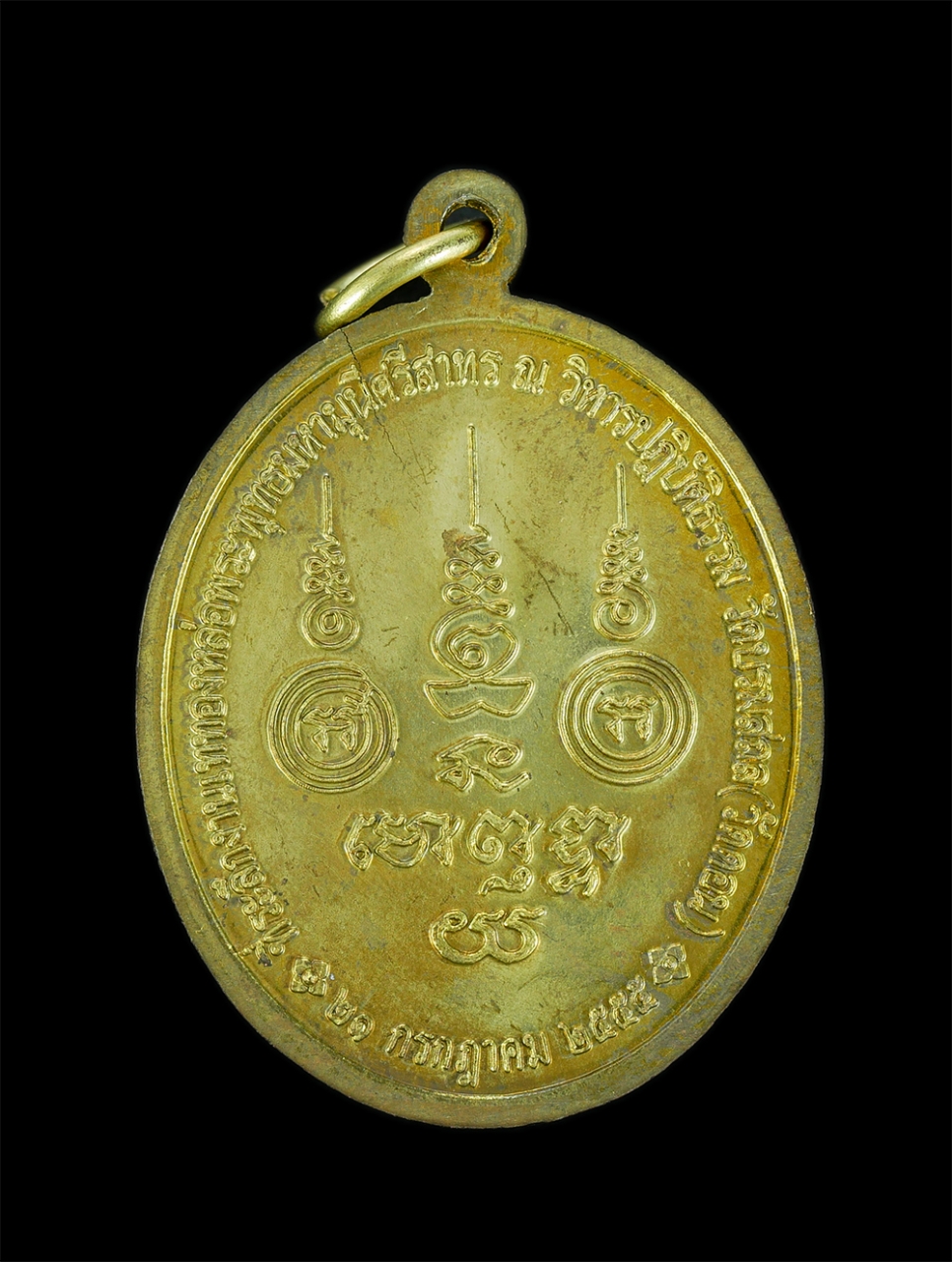 2.jpg - เหรียญพระพุทธมหามุนีศรีสาทร ณ.วิหารปฏิบัติธรรม วัดบรมสถล (วัดดอน) เขตสาทร กทม.ฯ สร้างปี 2555 ที่ระลึกในงานเททองหล่อ เนื้อทองทิพย์ พร้อมกล่องเดิมๆ | https://kamulet.in.th