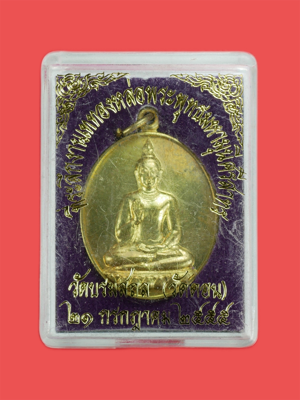 4.jpg - เหรียญพระพุทธมหามุนีศรีสาทร ณ.วิหารปฏิบัติธรรม วัดบรมสถล (วัดดอน) เขตสาทร กทม.ฯ สร้างปี 2555 ที่ระลึกในงานเททองหล่อ เนื้อทองทิพย์ พร้อมกล่องเดิมๆ | https://kamulet.in.th