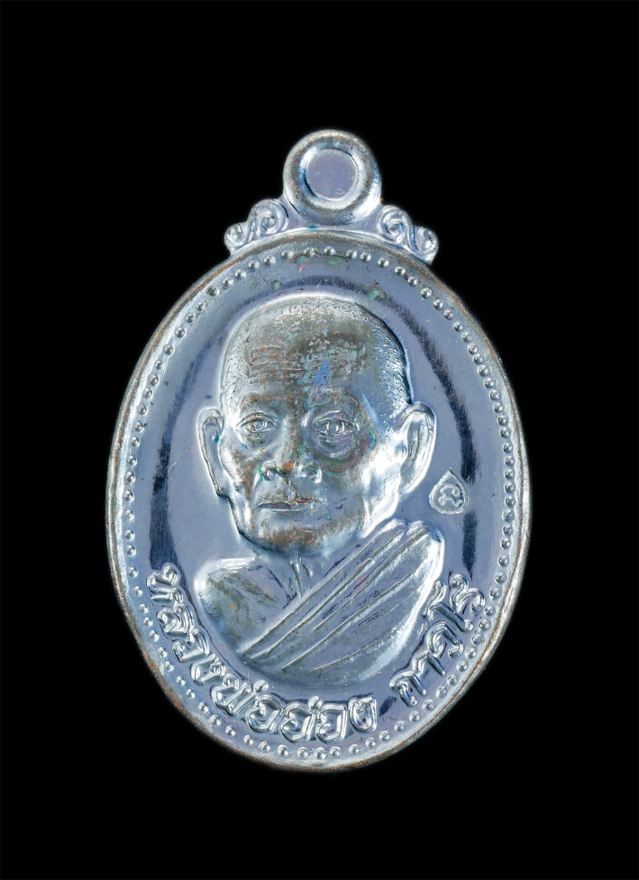 1.jpg - เหรียญหลวงพ่ออ่อง ถาวโร วัดเขาวงกต อ.แก่งหางแมว จ.จันทบุรี เนื้อทองแดงรมดำ ตอกโค๊ต นะ รุ่นสร้างบารมี อุปถัมภ์ โรงเรียนวัดสุขไพรวัน ปี2559 พระสวยวาระสร [..] | https://kamulet.in.th