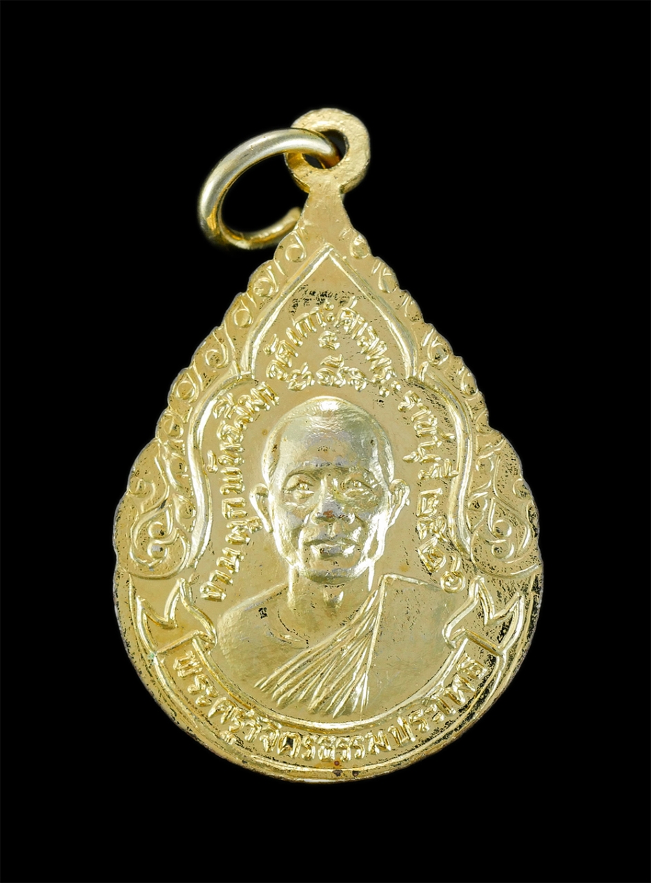 2.jpg - เหรียญหลวงพ่อพุทธชินราช หลังหลวงปู่ดี(พระครูวิจิตรธรรมประโพธ) งานผูกพัทธสีมา วัดเกาะศาลพระ อ.วัดเพลง จ.ราชบุรี พ.ศ.2526 พระเก่าสวยสภาพดี เนื้อกะไหล่ทอ [..] | https://kamulet.in.th