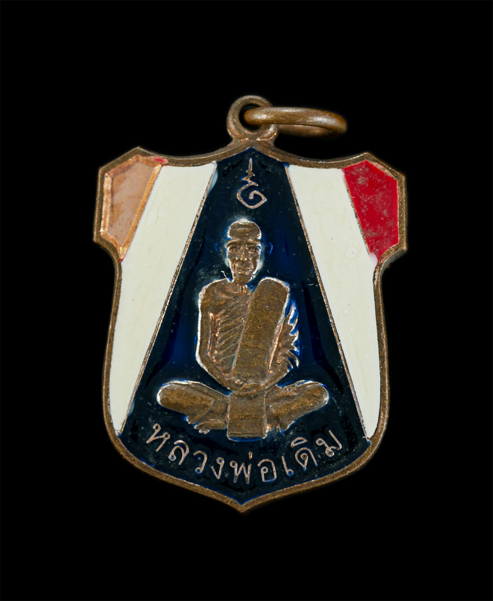 1.jpg - เหรียญอาร์มหน้าหมวก เนื้อทองแดงลงยาสีธงชาติย้อนยุค ปี 2554 หลวงพ่อเดิม ครบรอบ 60 ปี มรณะภาพ วัดหนองโพธิ์ จ.นครสวรรค์ | https://kamulet.in.th