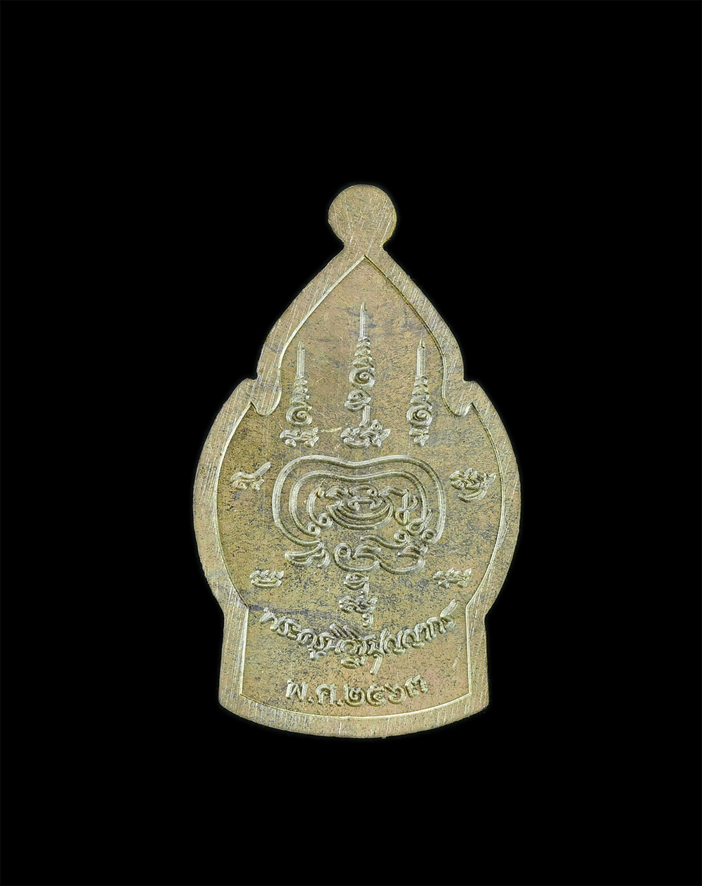 2.jpg - เหรียญ​เปลว​เทียน​ ​เนื้อมหาชนวน​ ตอกโค้ต ช ​ หลวงพ่อ​พัฒน์​วัด​ห้วย​ด้วน​วาระ​๙๙ปี​ 2563 โดยหลวงพ่อพัฒน์ดำริจัดสร้าง พระสวยมวลสารดี พร้อมกล่องเดิมๆ น [..] | https://kamulet.in.th