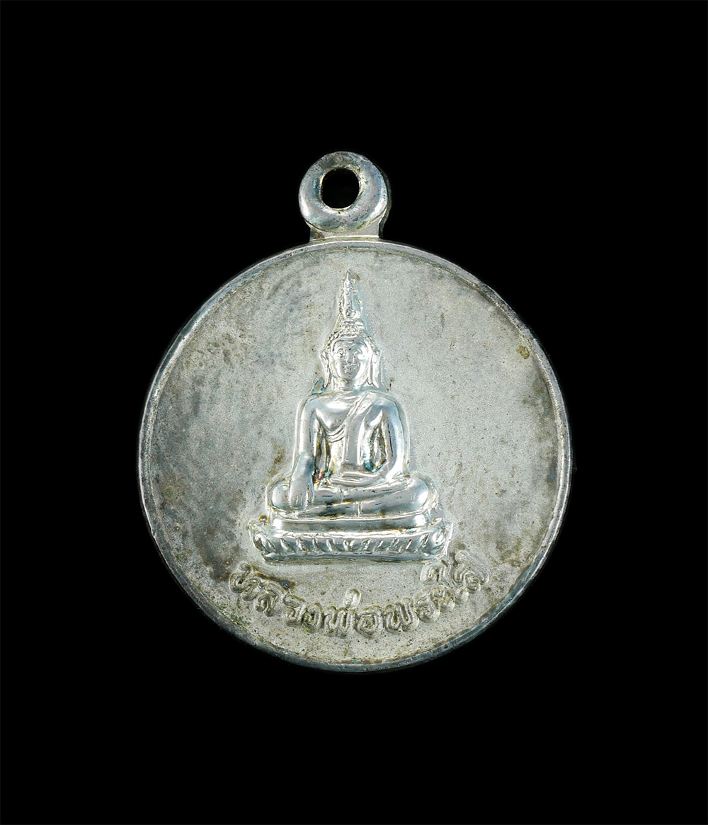 1.jpg - เหรียญหลวงพ่อพระใส เนื้อเงินพ่นทราย วัดโพธิ์ชัย จ.หนองคาย พระดีประจำจังหวัดหนองคาย ปี 2544 พระสวย พิธีใหญ่ พระเกจิร่วมปลุกเลก พร้อมตลับเดิมๆ น่าเก็บสะ [..] | https://kamulet.in.th