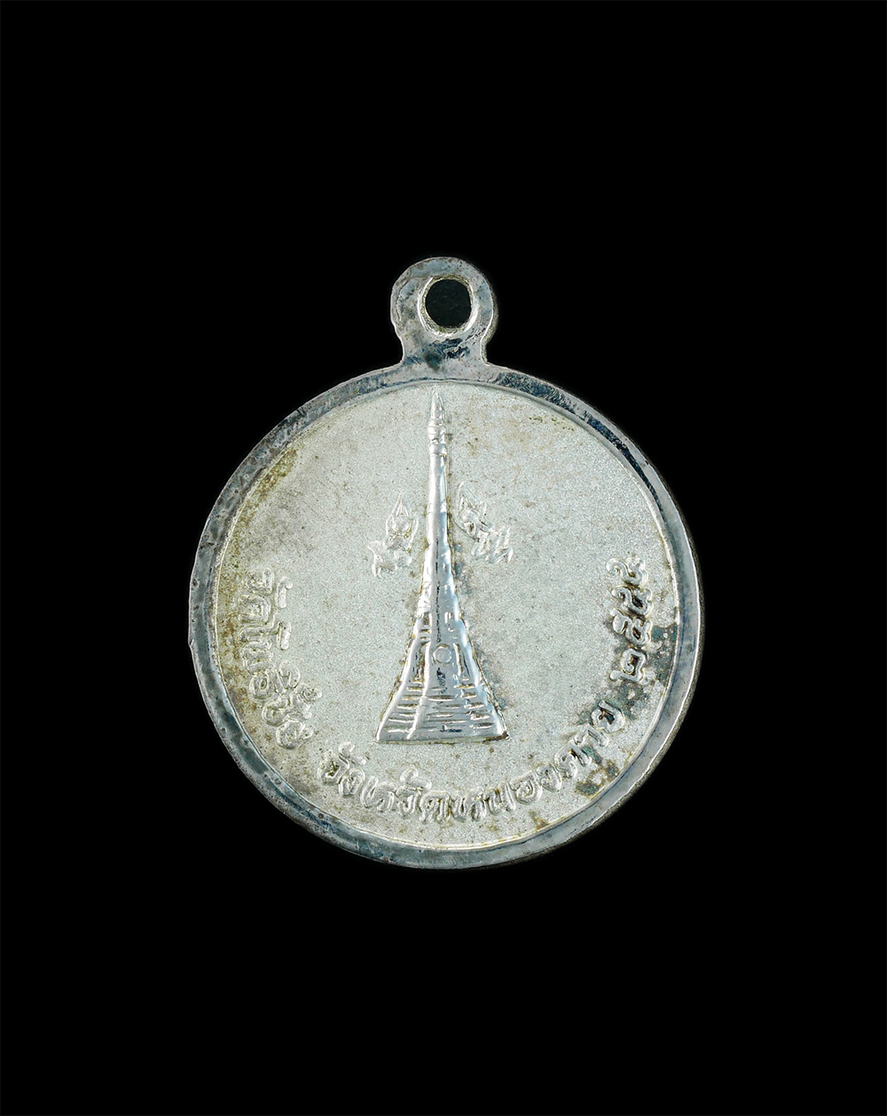 2.jpg - เหรียญหลวงพ่อพระใส เนื้อเงินพ่นทราย วัดโพธิ์ชัย จ.หนองคาย พระดีประจำจังหวัดหนองคาย ปี 2544 พระสวย พิธีใหญ่ พระเกจิร่วมปลุกเลก พร้อมตลับเดิมๆ น่าเก็บสะ [..] | https://kamulet.in.th