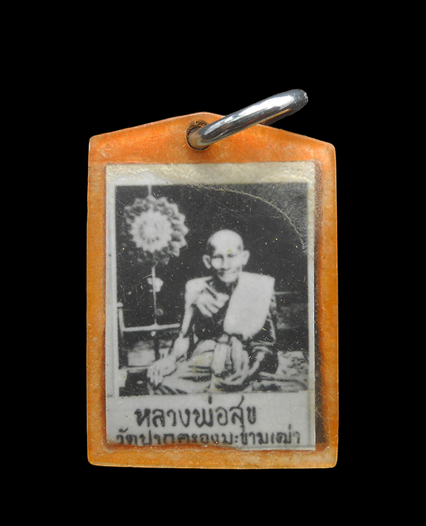 1.jpg - รูปถ่ายหลวงปู่ศุข วัดปากคลองมะขามเฒ่า ประกบรูปหลวงพ่อนา | https://kamulet.in.th