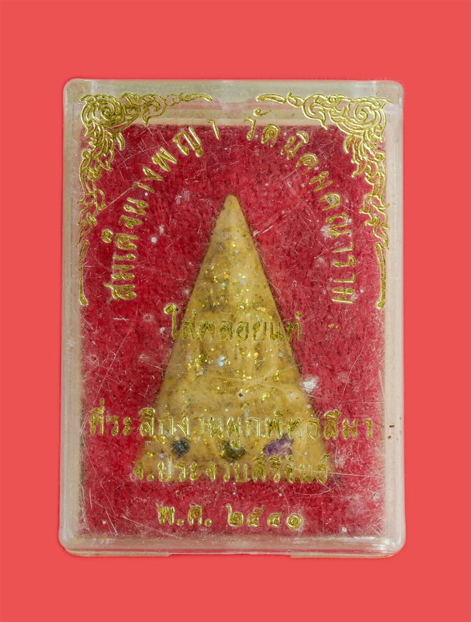 3.jpg - พระสมเด็จนางพญา ฝังพลอยแท้ 3 สีเม็ดใหญ่ หายาก วัดนิคมคณาราม จ.ประจวบคีรีขันธ์ ปี2541 เนื้อผงพุทธคุณ ผงว่าน ที่ระลึกงานผูกพัทธสีมา พระเก่าสวยมวลสารดี ม [..] | https://kamulet.in.th