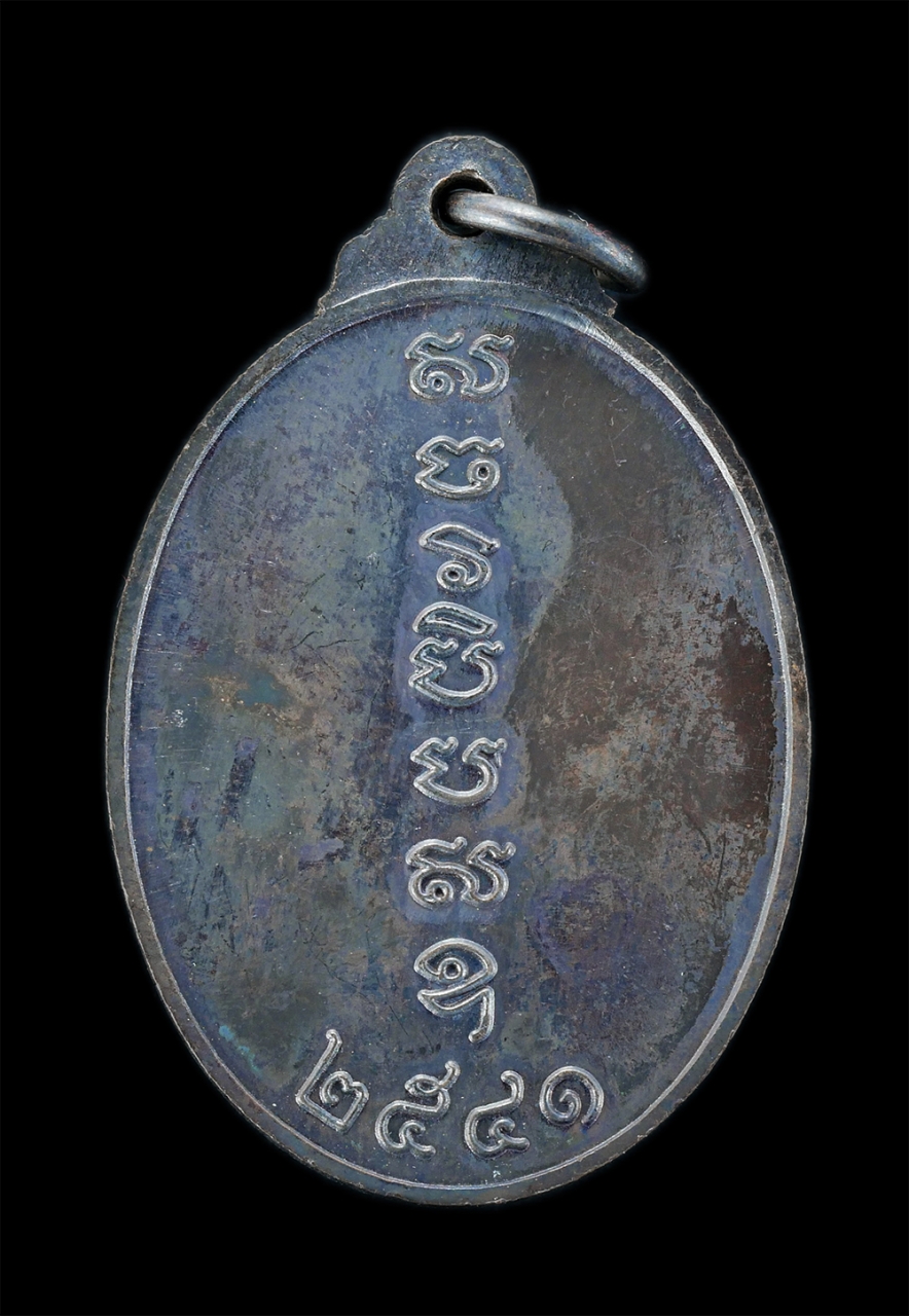 2.jpg - พระนาคปรก 9 เศียร รุ่นแรก ตอกโค๊ต พระพุทธมหานวนาคปฎิมากร ปรกเก้า เจ้าคุณธงชัย วัดไตรมิตรวิทยาราม กรุงเทพมหานคร ปลุกเสก ปี 2541 เนื้อทองแดง พระเก่าสวย | https://kamulet.in.th