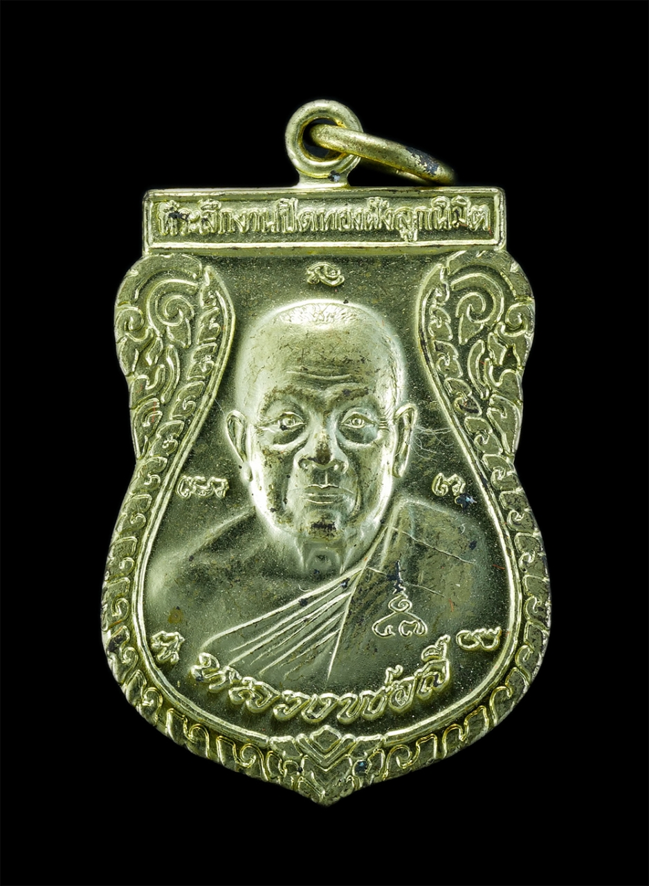 1.jpg - เหรียญเสมาหลวงพ่อลี หลังหลวงพ่อจี รุ่น1 วัดดอนสามสิบ อ.บางเลน จ.นครปฐม ที่ระลึกงานปิดทองฝังลูกนิมิต ปี2547 เนื้อกะไหล่ทองสีสวยงาม พร้อมกล่องเดิมๆ น่าเ [..] | https://kamulet.in.th