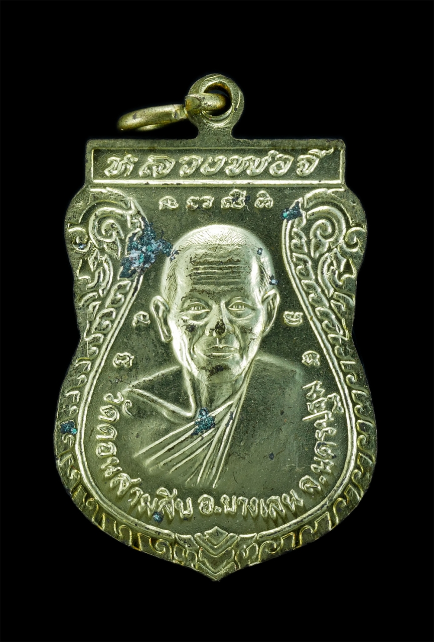 2.jpg - เหรียญเสมาหลวงพ่อลี หลังหลวงพ่อจี รุ่น1 วัดดอนสามสิบ อ.บางเลน จ.นครปฐม ที่ระลึกงานปิดทองฝังลูกนิมิต ปี2547 เนื้อกะไหล่ทองสีสวยงาม พร้อมกล่องเดิมๆ น่าเ [..] | https://kamulet.in.th