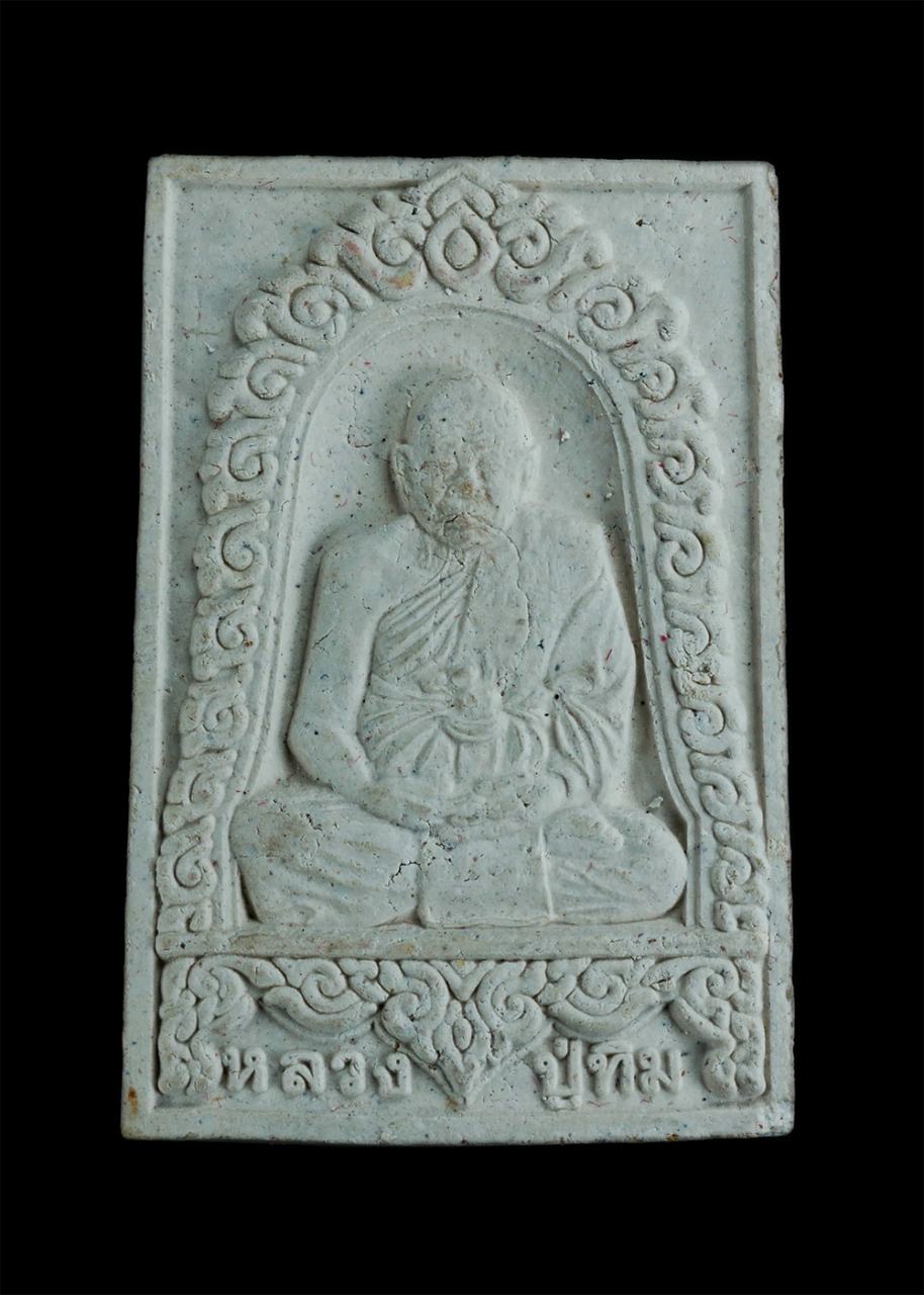 2.jpg - พระสมเด็จ หลวงปู่ทิม วัดพระขาว จ.อยุธยา ที่ระลึกสร้างศาลาการเปรียญ ปี2542 วัดบ้านแดง อ.บางบาล จ.อยุธยา เนื้อผงพุทธคุณ ผงว่าน พระเก่าสวยพร้อมกล่องเดิมๆ [..] | https://kamulet.in.th