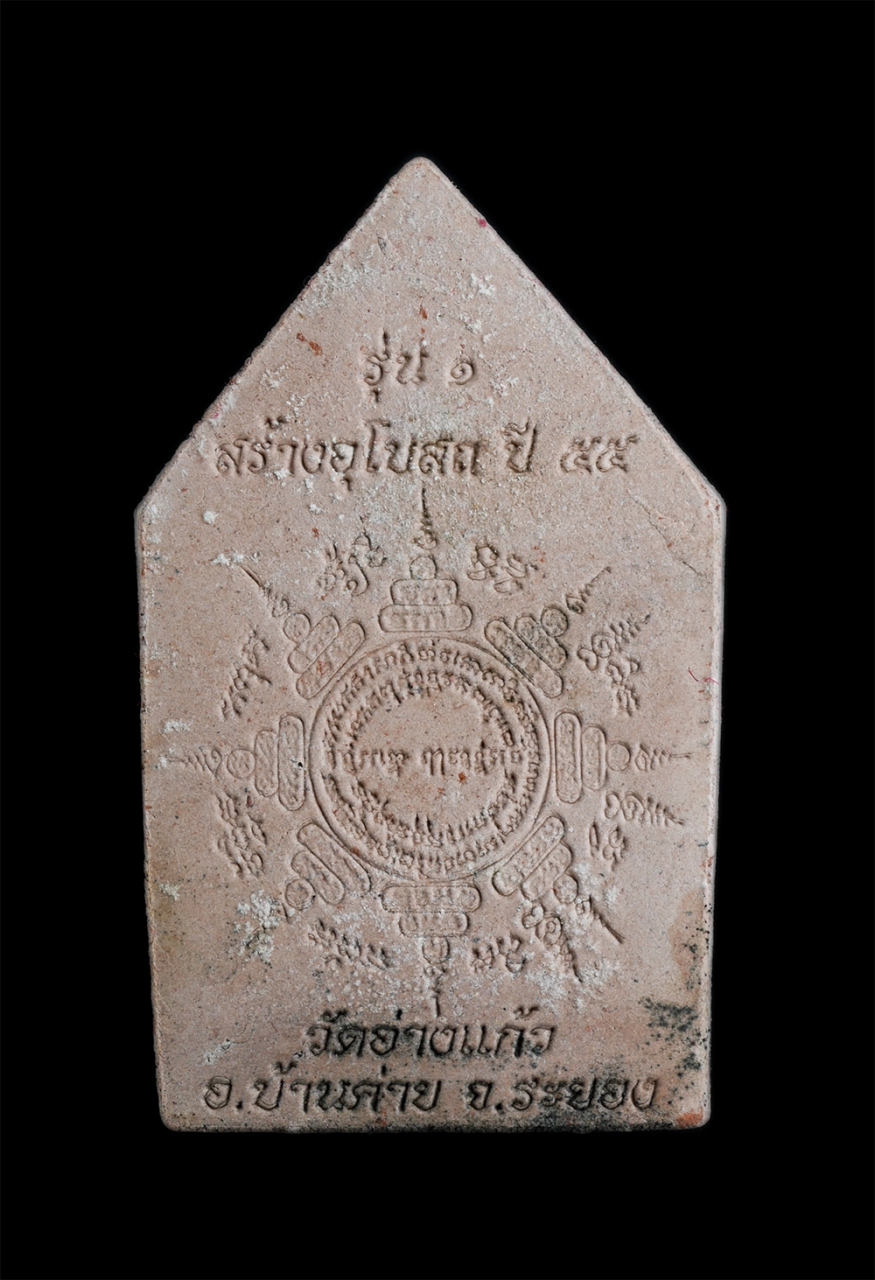 2.jpg - พระขุนแผน รุ่น1 สร้างอุโบสถ ปี2555 วัดอ่างแก้ว อ.บ้านค่าย จ.ระยอง ขุนแผนรุ่น๑ ท่านเจ้าอาวาส ได้รวบรวมมวลสารหลายอย่างที่ได้สะสมมา และรับมอบมาจากสุดยอดเ [..] | https://kamulet.in.th