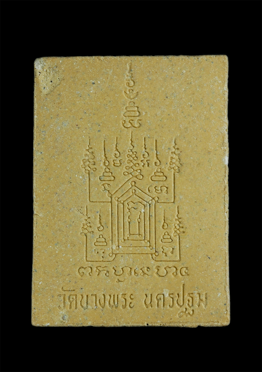 2.jpg - พระผงรูปเหมือนหลวงพ่อเปิ่น วัดบางพระ จ.นครปฐม พิมพ์นั่งเสือ รุ่นพระมหาเศรษฐี อาเสี่ย(ใหญ่) ปี2535 เนื้อผงพุทธคุณ ผงว่าน ฝังพลอยเสกสีแดงเม็ดใหญ่ พระเก่ [..] | https://kamulet.in.th