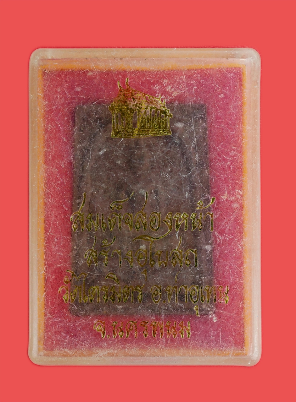 3.jpg - พระสมเด็จทรงครุฑ ทรงช้าง สองหน้า วัดไตรมิตร จ.นครพนม รุ่นวางศิลาฤกษ์ สร้างตั่งแต่ปี2538 – 2541 และได้ประกอบพิธีปลุกเสกในวัดไตรมิตรโดย หลวงปู่คำพันธ์ ว [..] | https://kamulet.in.th