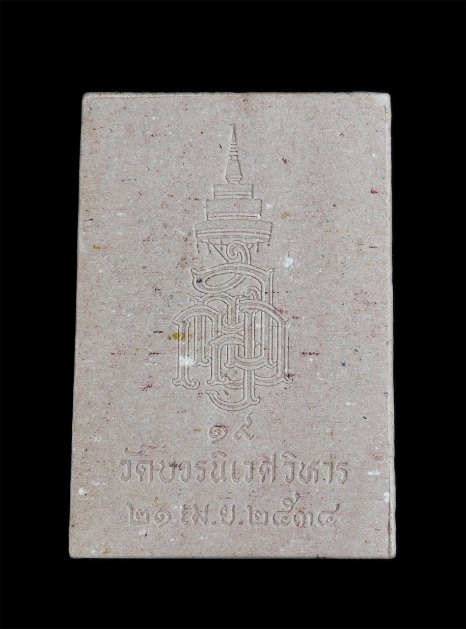 2.jpg - พระสมเด็จพระญาณสังวร วัดบวรนิเวศวิหาร กรุงเทพฯ ปี2534 พระพิมพ์นิยมสวย โค๊ตข้างยันต์นะ เนื้อผงพุทธคุณ ผงว่าน ผงเก่าวัดบวรฯ พระเก่าสวยมวลสารดี น่าเก็บสะ [..] | https://kamulet.in.th