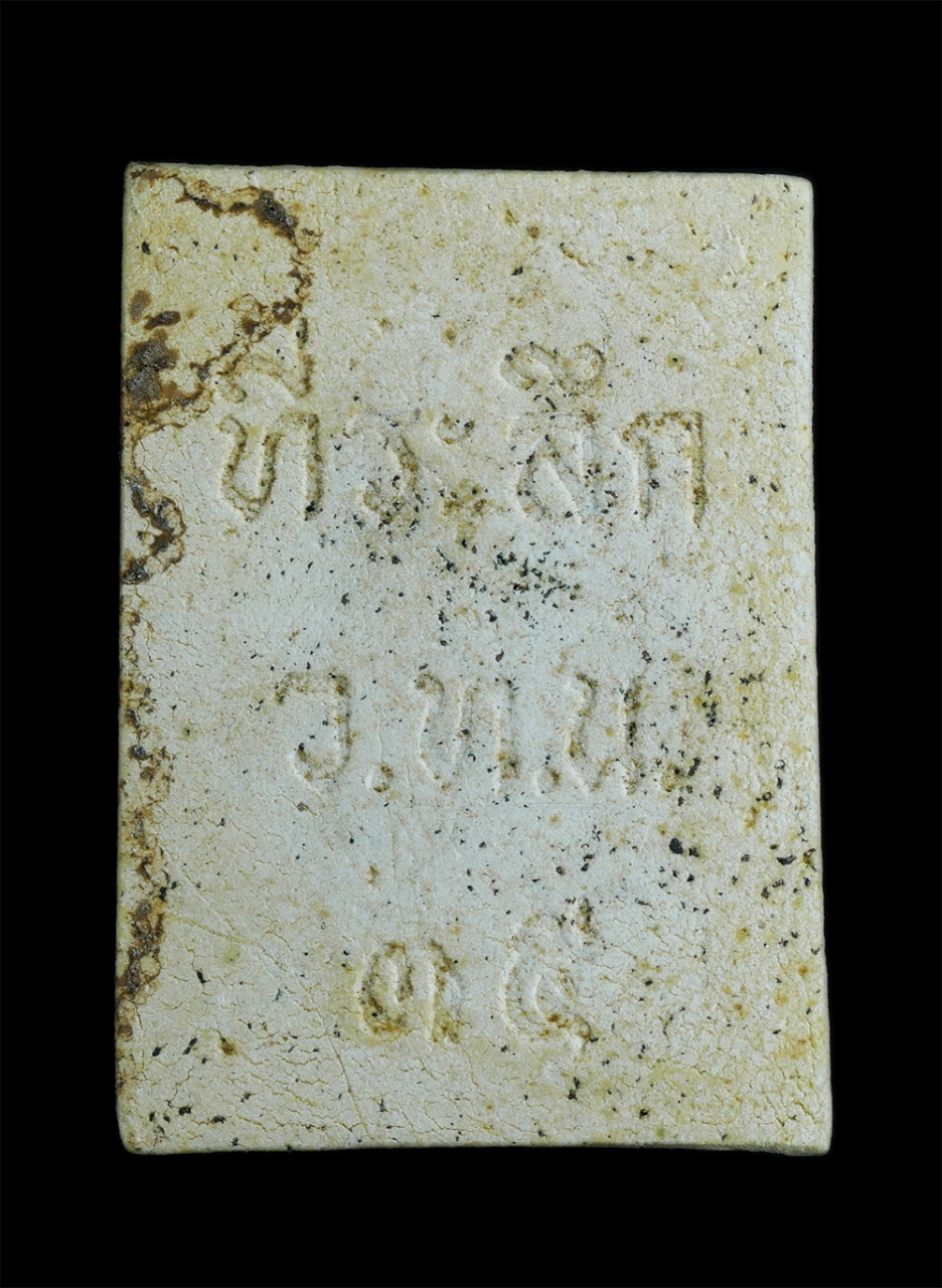 2.jpg - พระผงหลวงพ่อโป๋หลุย วัดทรงคนอง อ.สามพราน จ.นครปฐม ที่ระลึก ว.ท.น. ปี2535 หลวงพ่อโป๋หลุย มีชื่อเสียงในเรื่องความศักดิ์สิทธิ์ เรื่องการป้องกันรักษาโรคภั [..] | https://kamulet.in.th